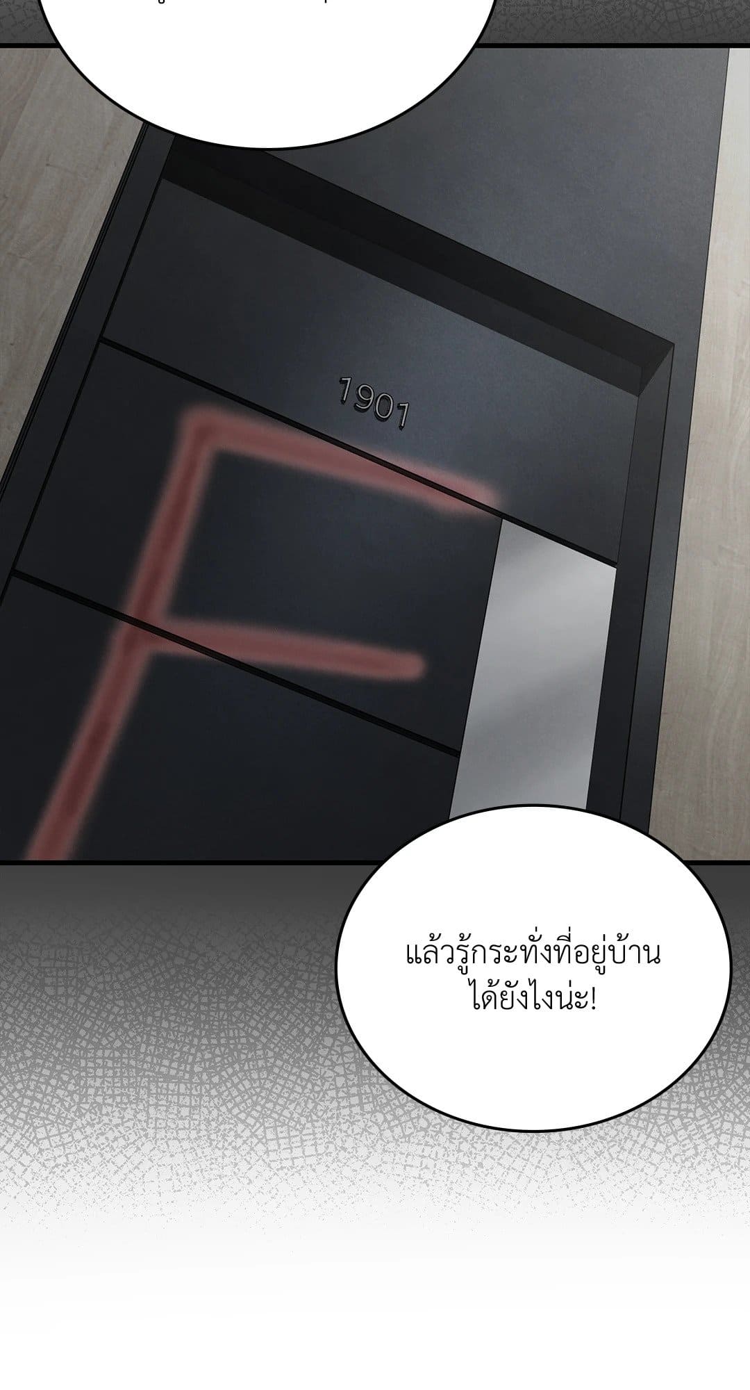 The Guild Member Next Door ตอนที่ 50052