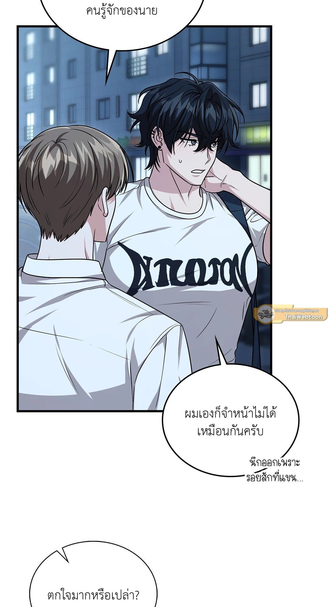 The Guild Member Next Door ตอนที่ 50061