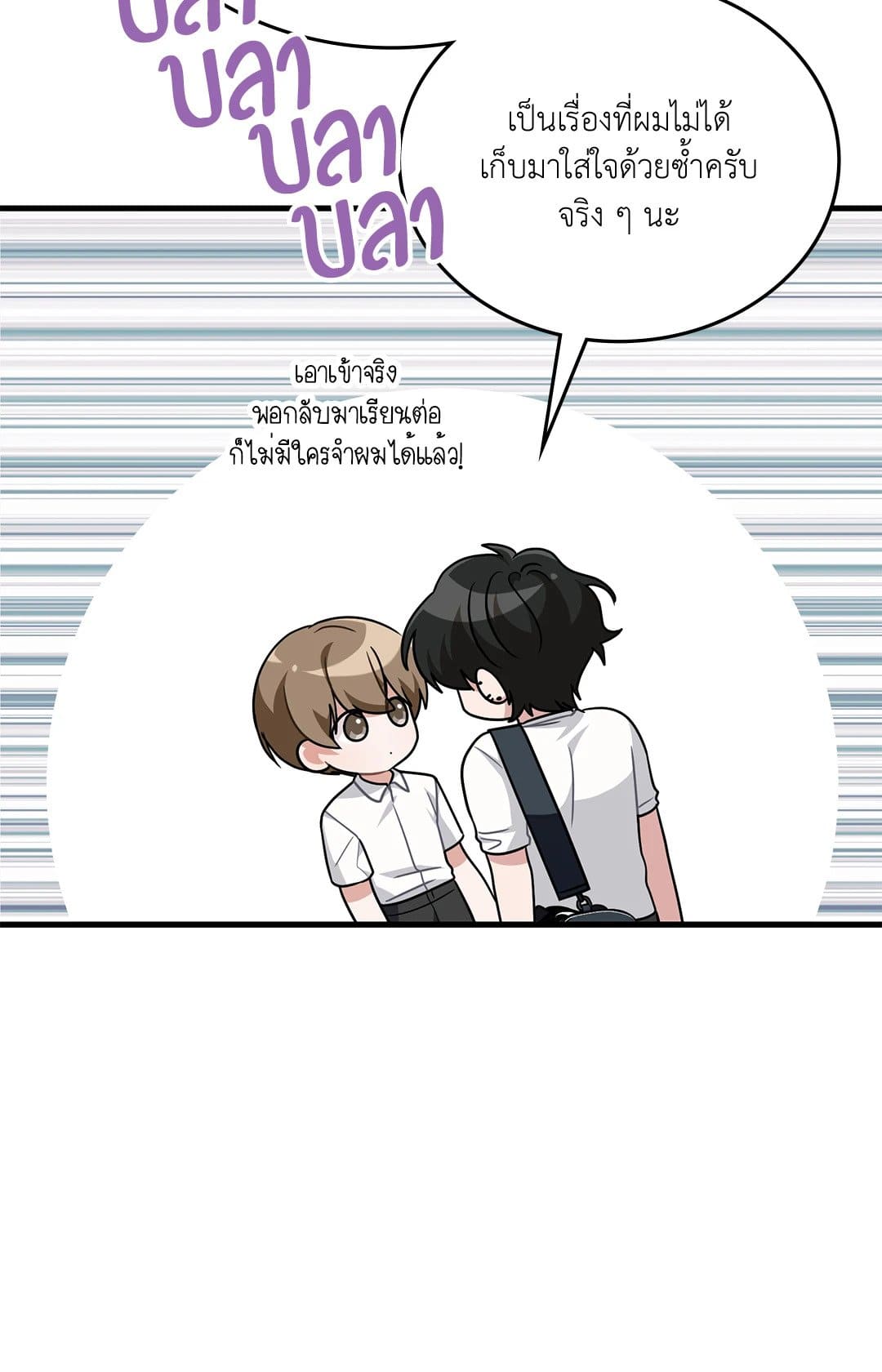 The Guild Member Next Door ตอนที่ 50064