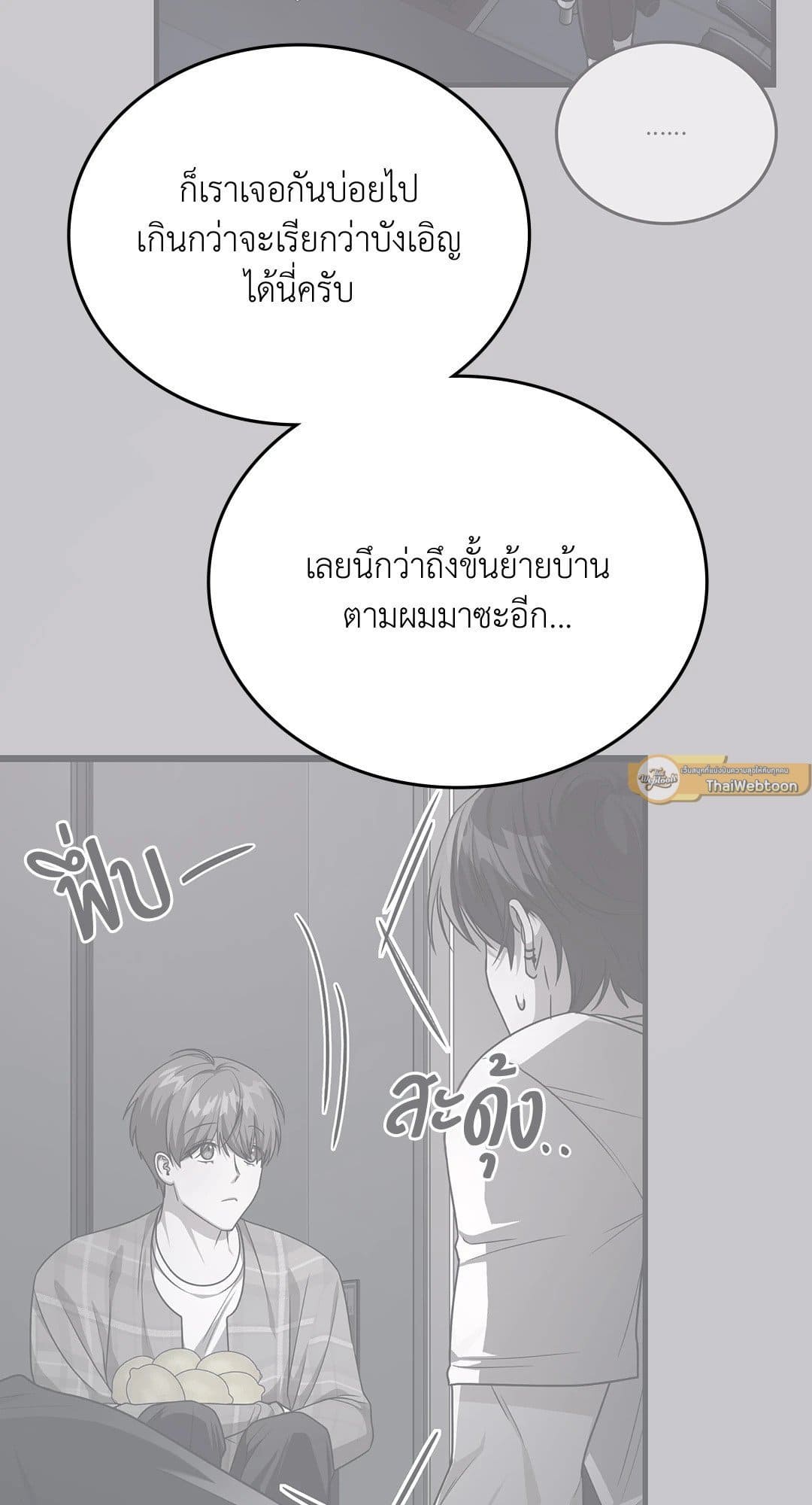 The Guild Member Next Door ตอนที่ 50068