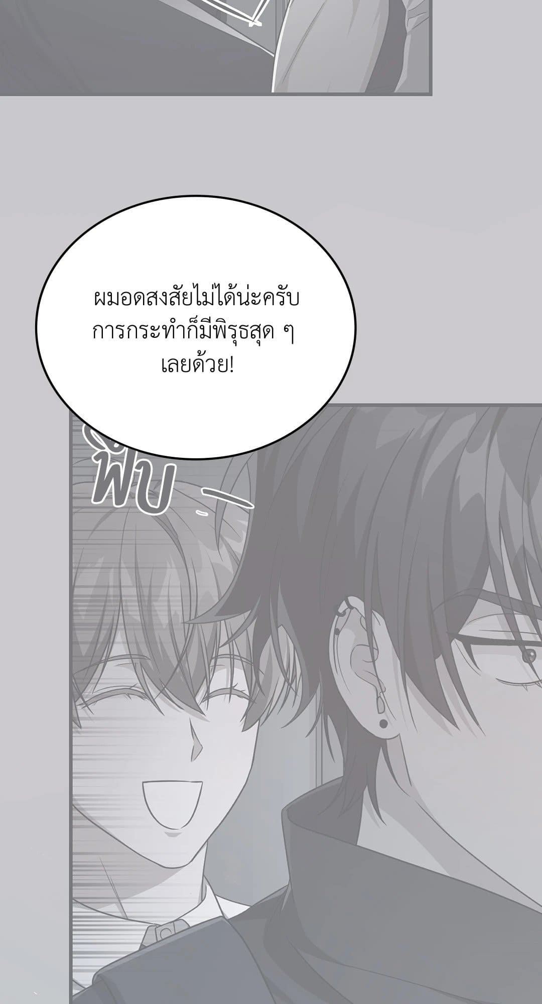 The Guild Member Next Door ตอนที่ 50069