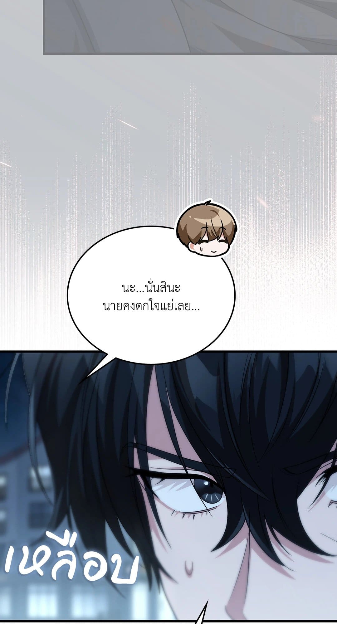 The Guild Member Next Door ตอนที่ 50070