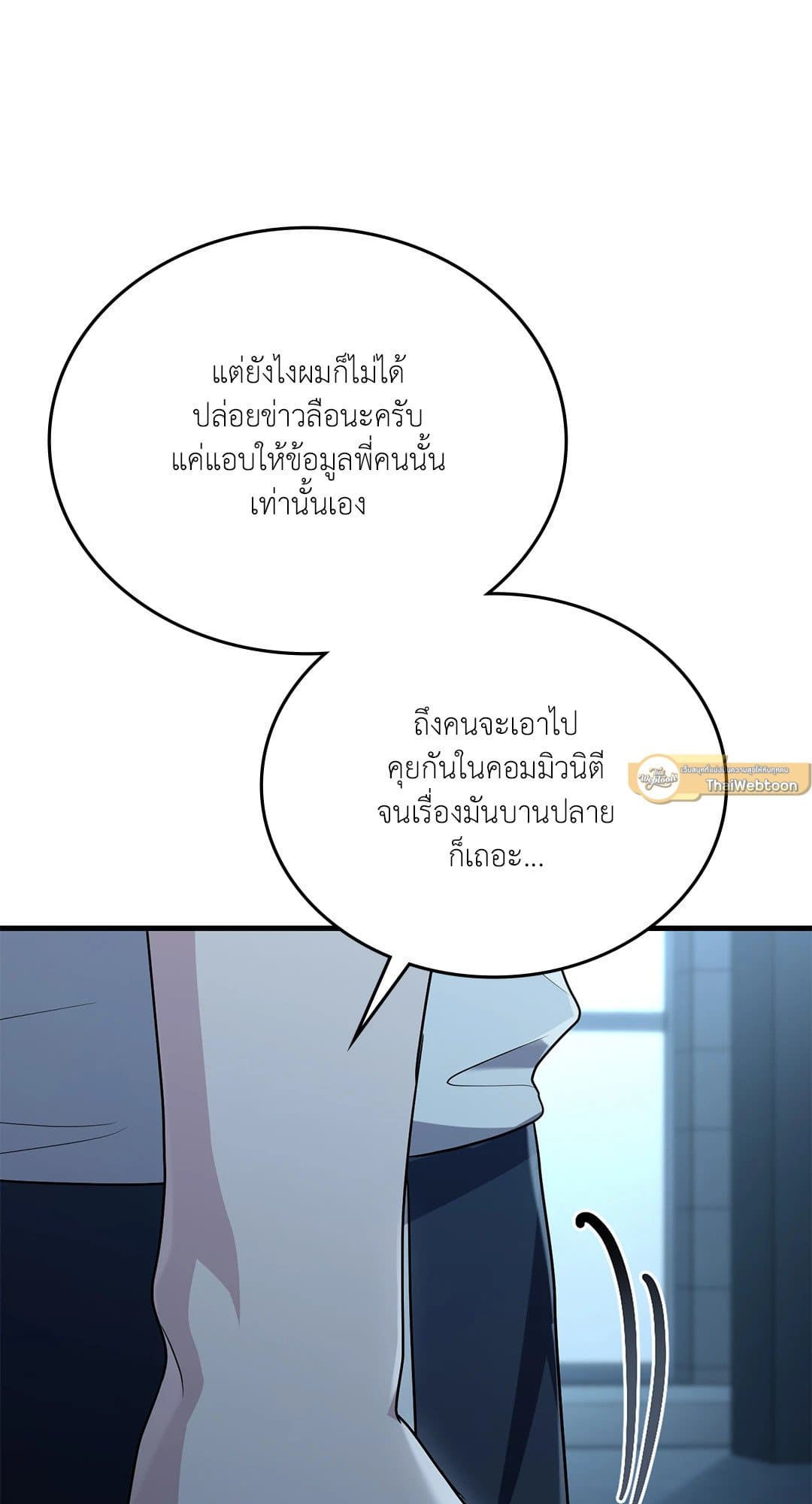 The Guild Member Next Door ตอนที่ 50075