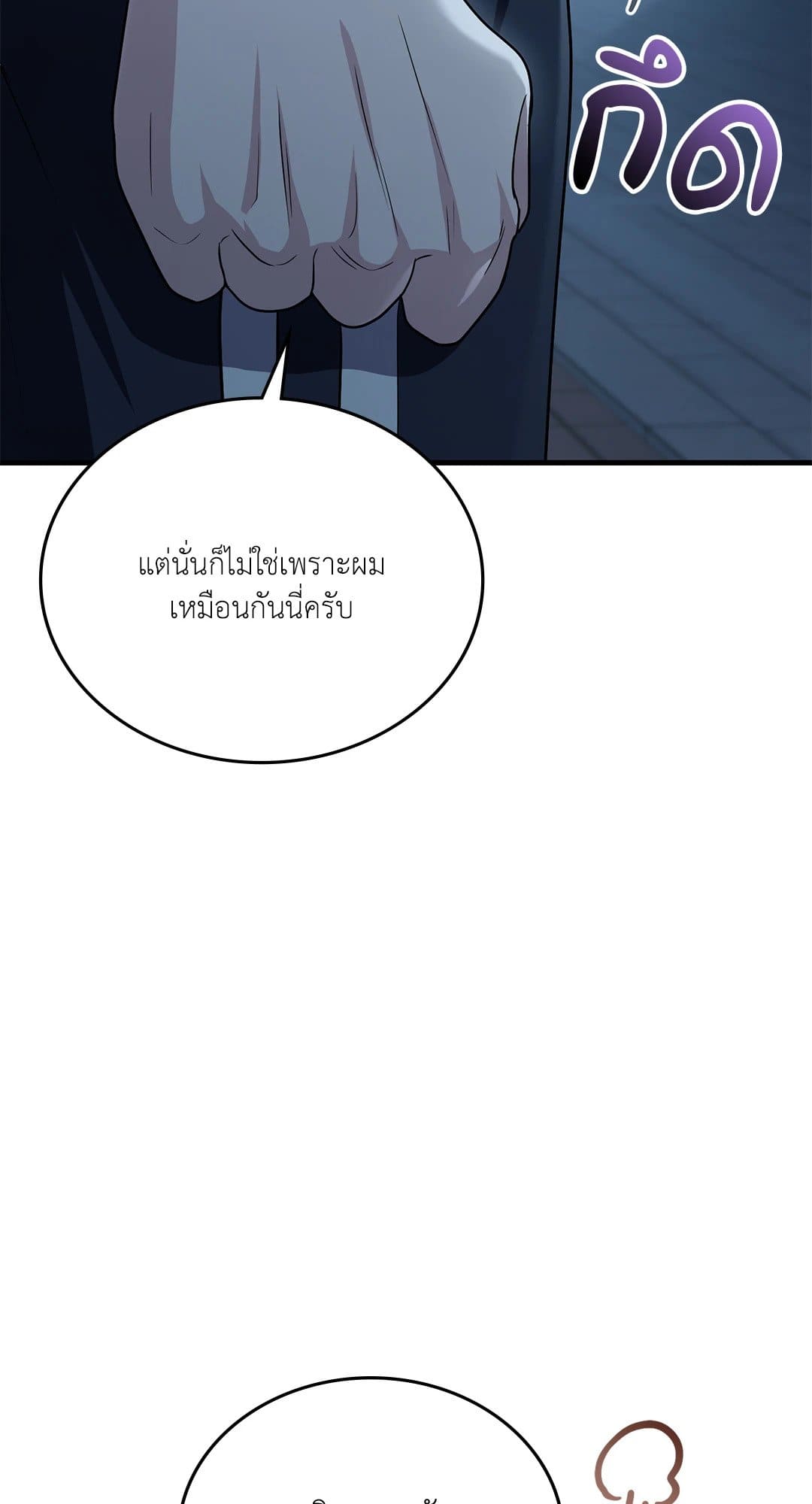 The Guild Member Next Door ตอนที่ 50076