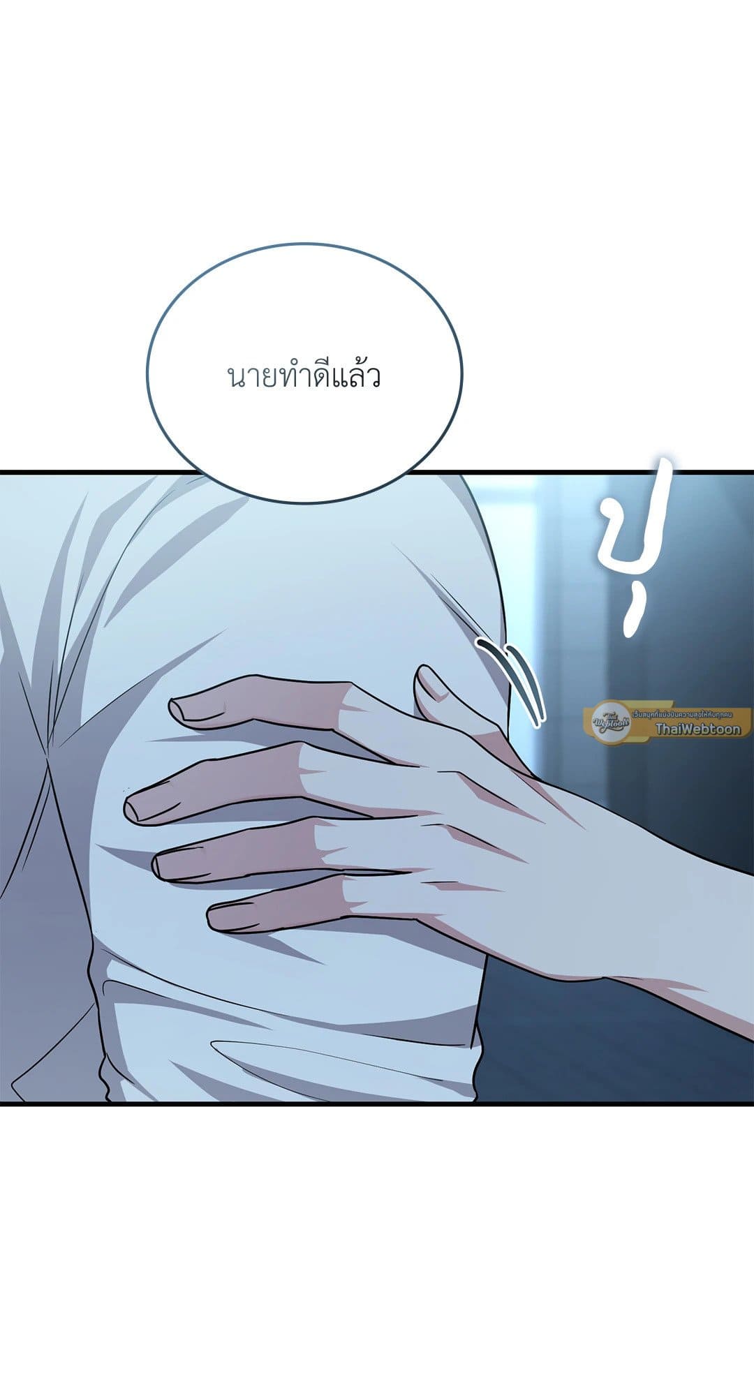 The Guild Member Next Door ตอนที่ 50079