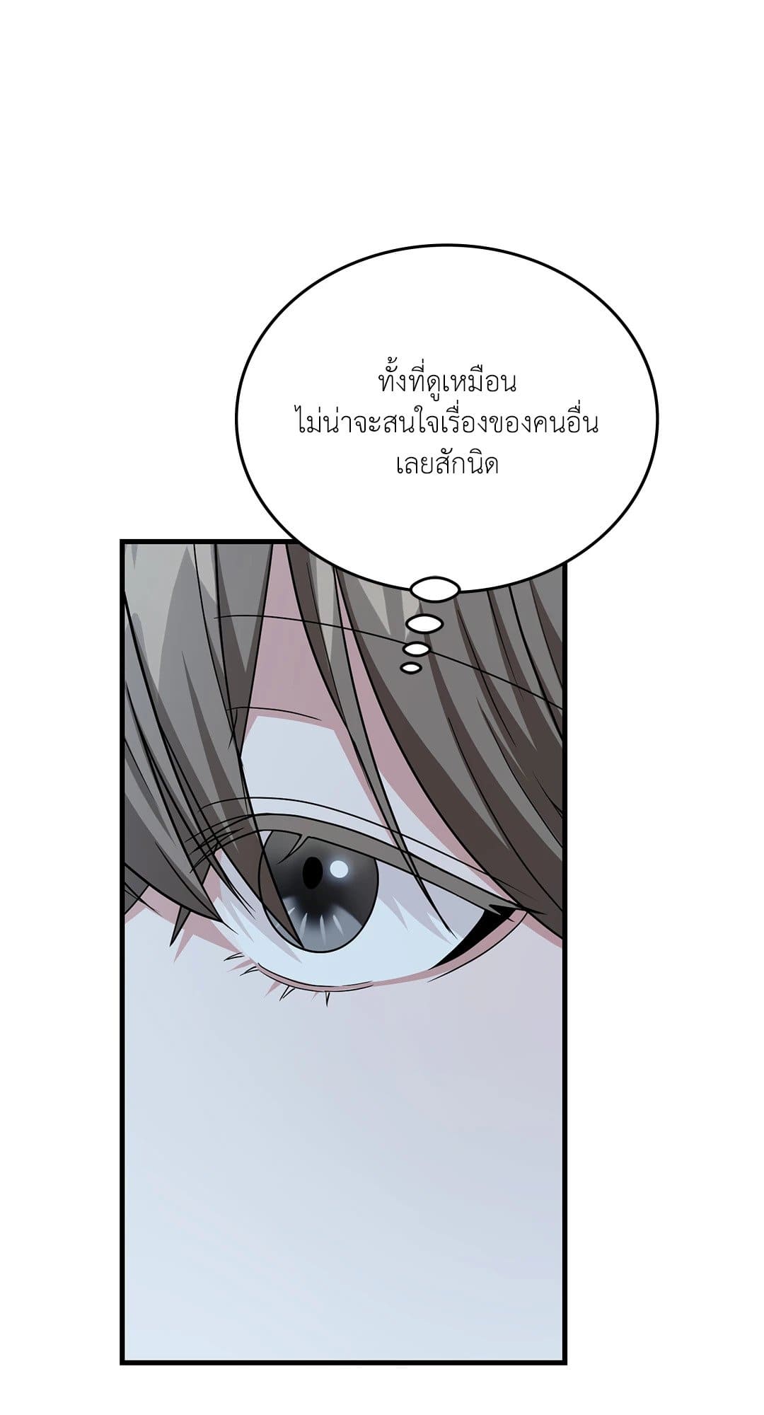 The Guild Member Next Door ตอนที่ 50080