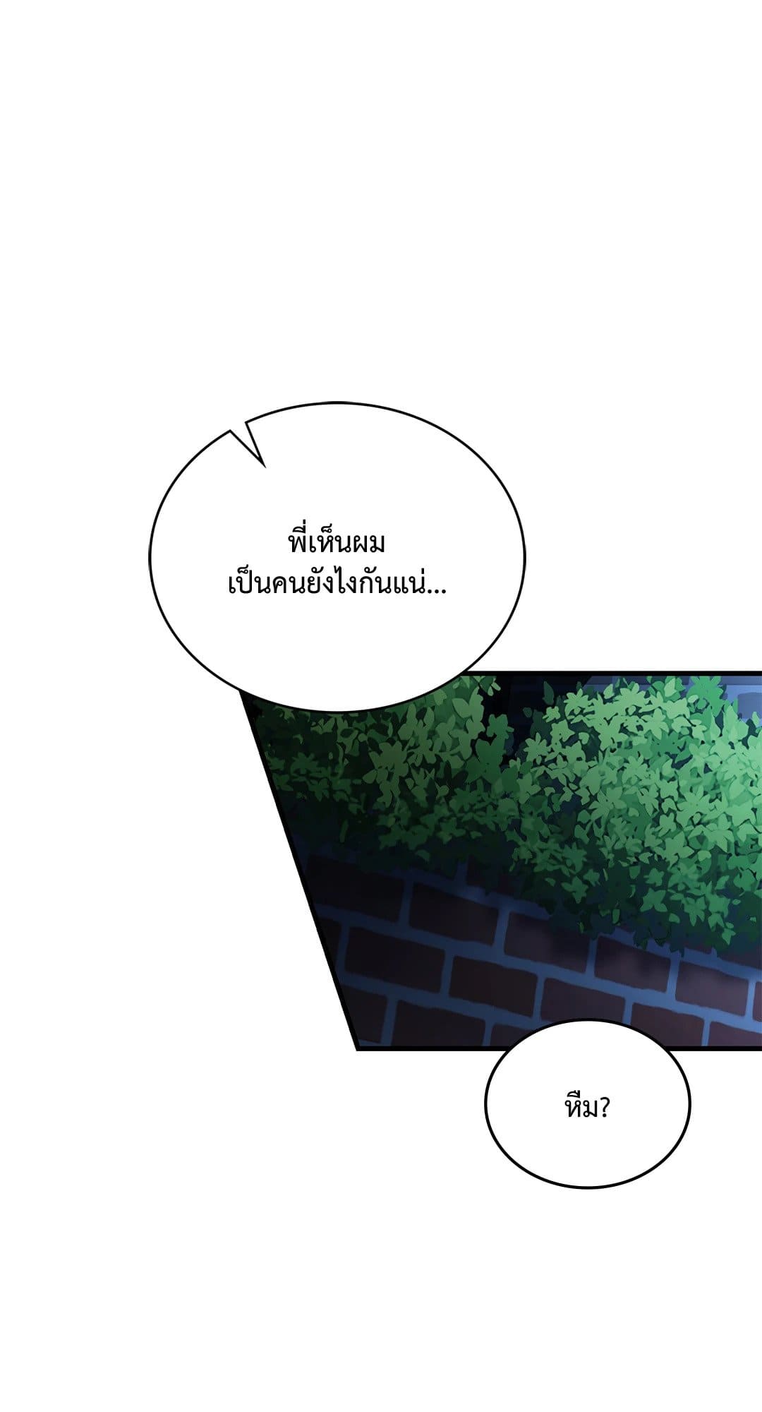 The Guild Member Next Door ตอนที่ 50083