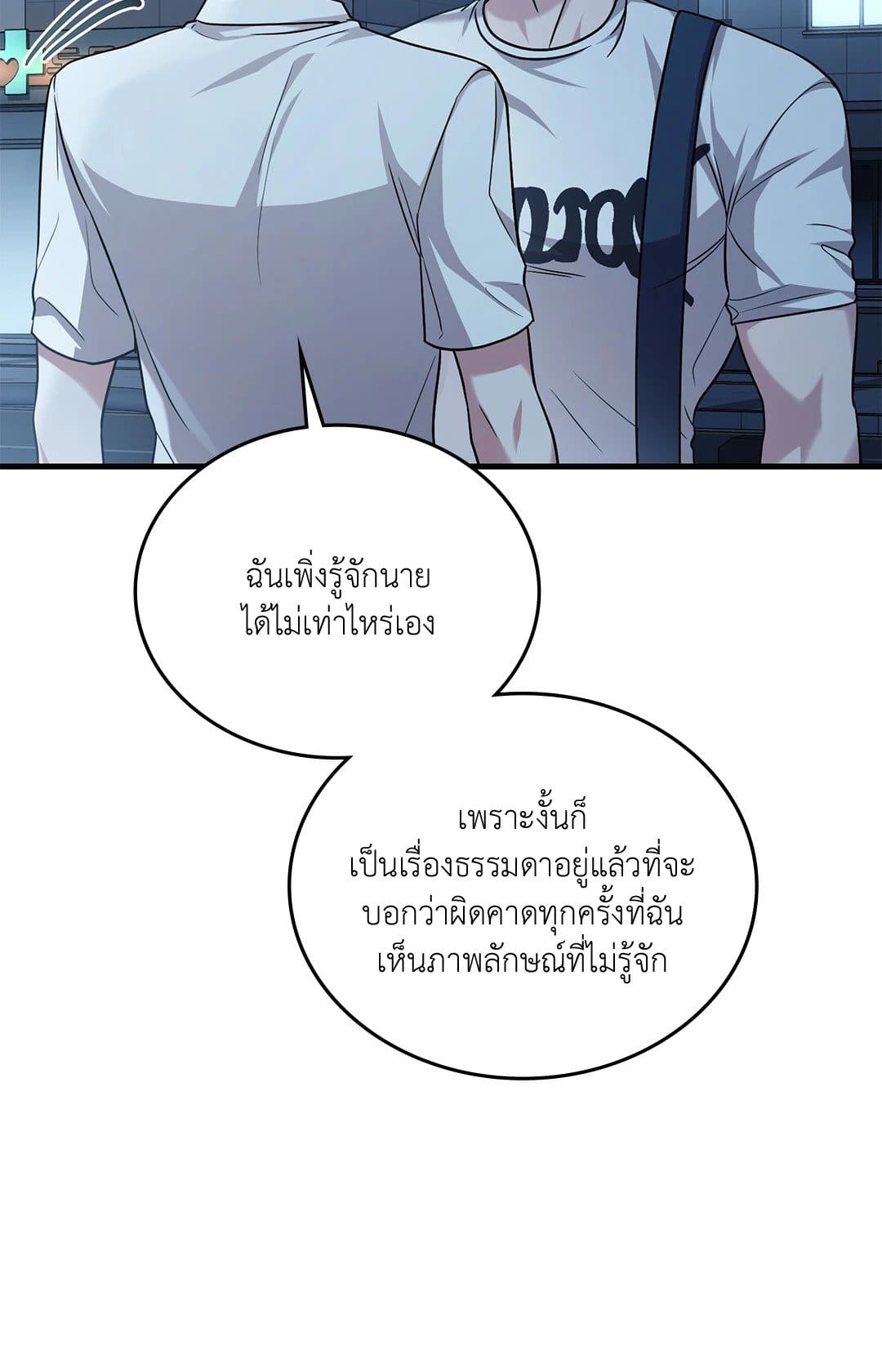 The Guild Member Next Door ตอนที่ 50092