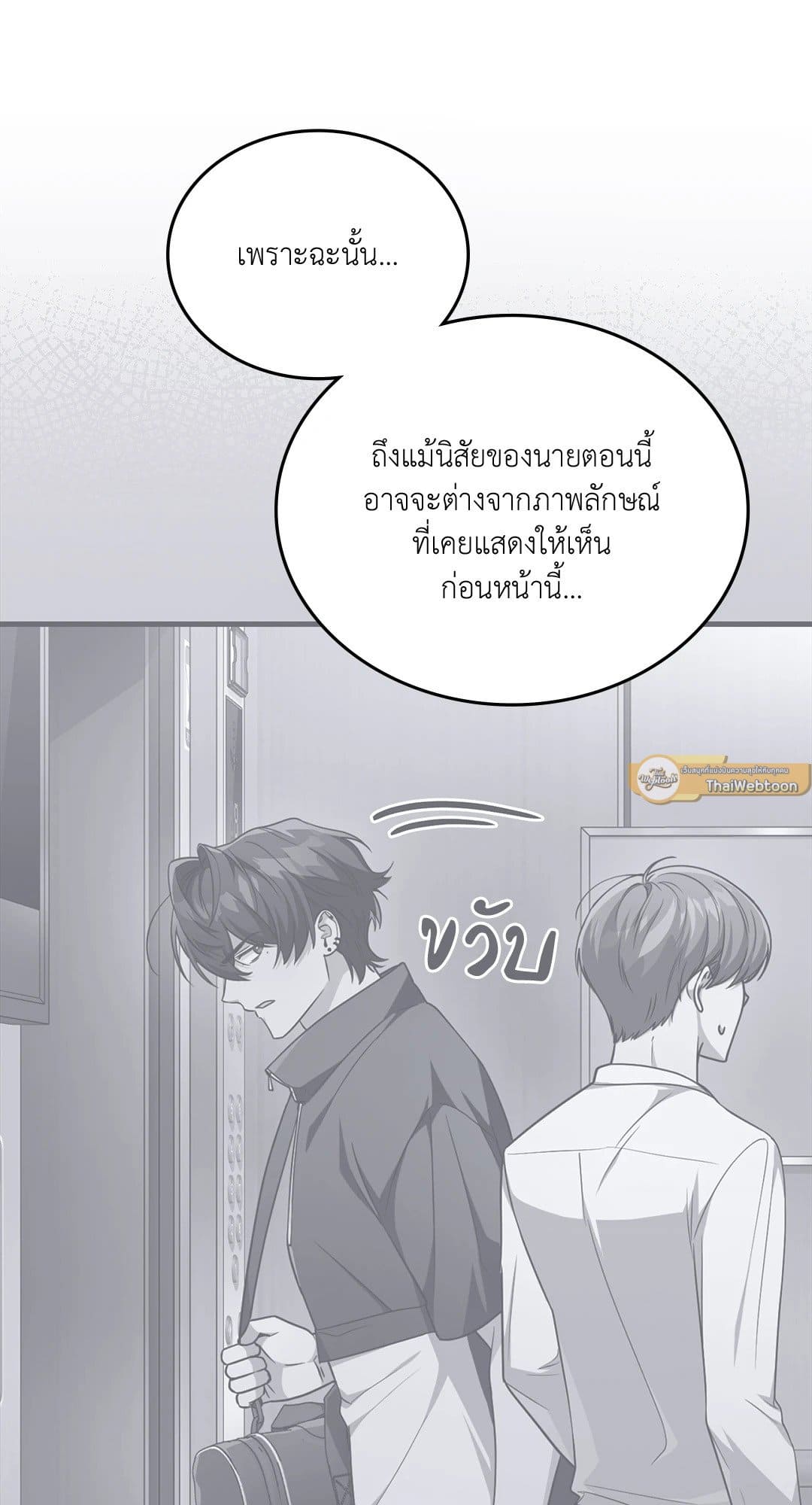 The Guild Member Next Door ตอนที่ 50093