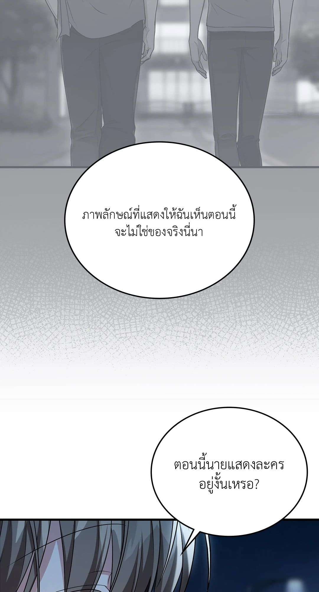 The Guild Member Next Door ตอนที่ 50095