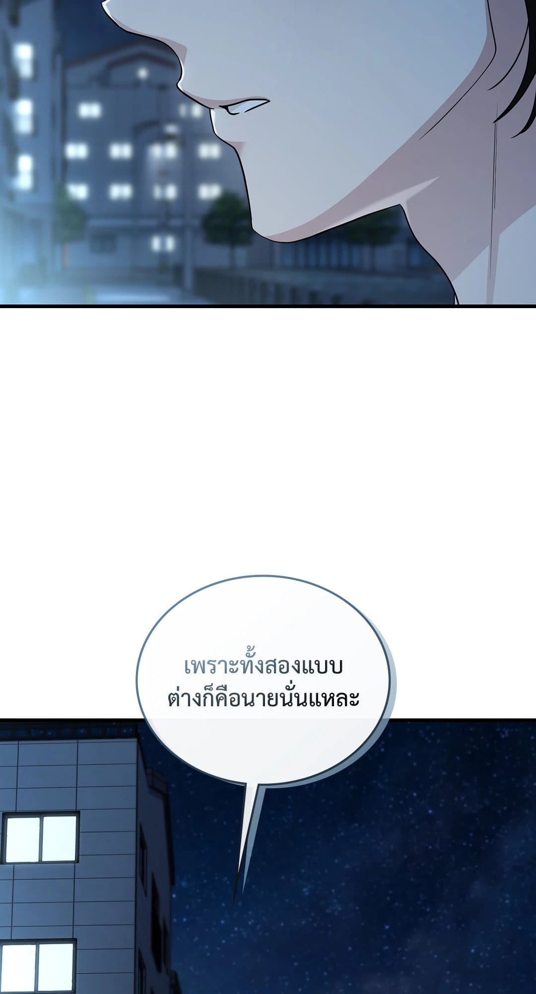 The Guild Member Next Door ตอนที่ 50097