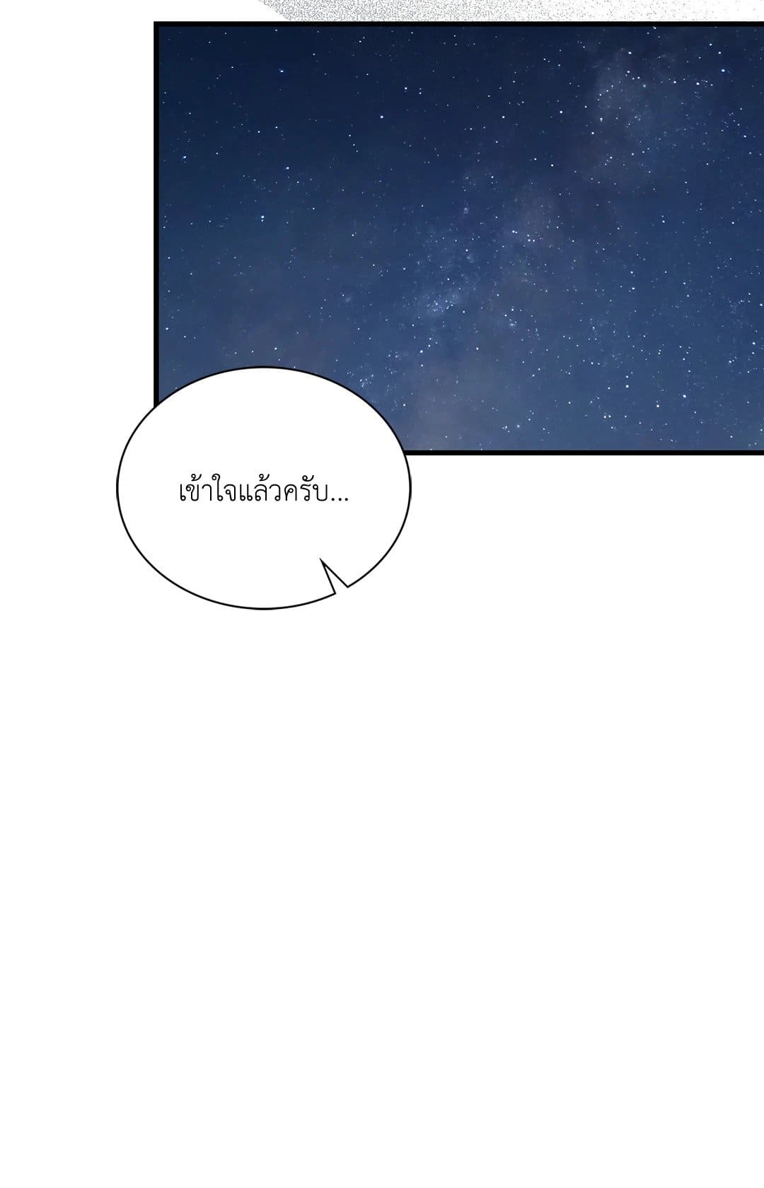 The Guild Member Next Door ตอนที่ 50099