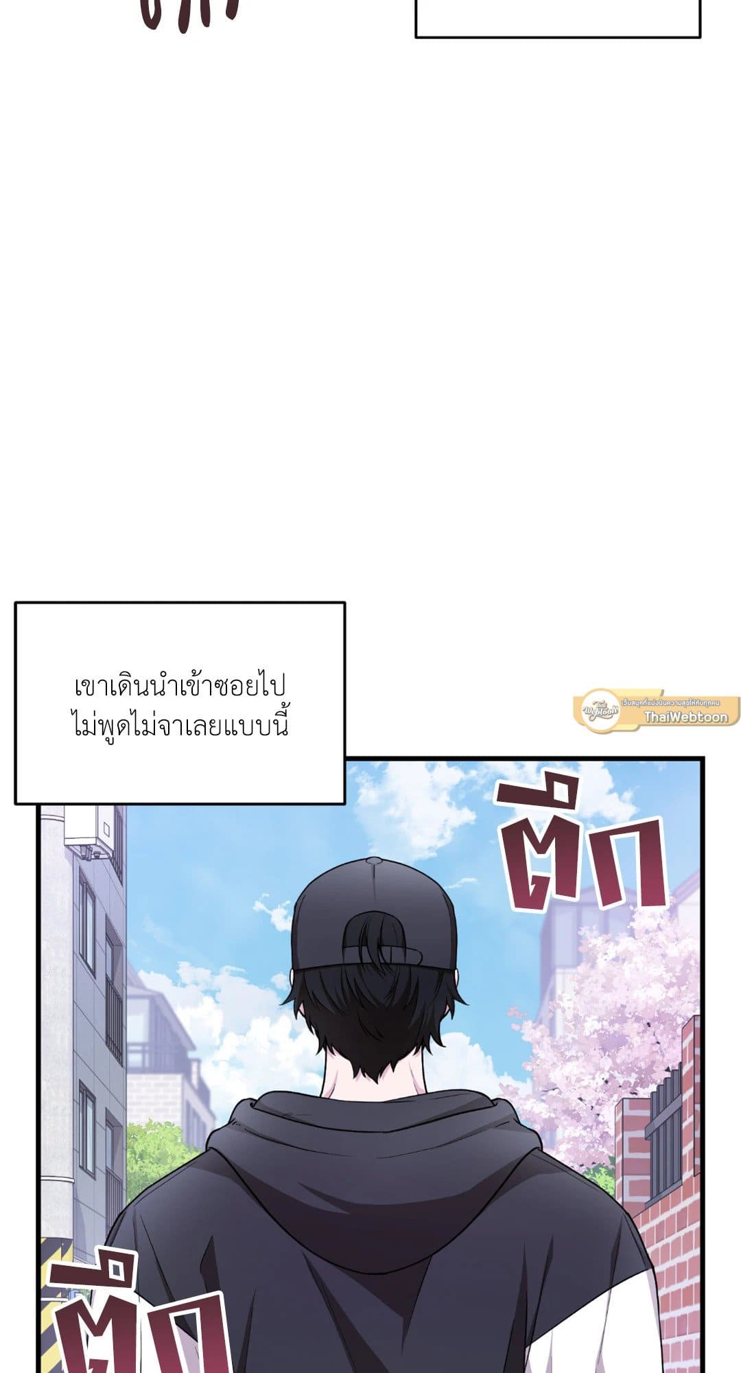 The Guild Member Next Door ตอนที่ 502