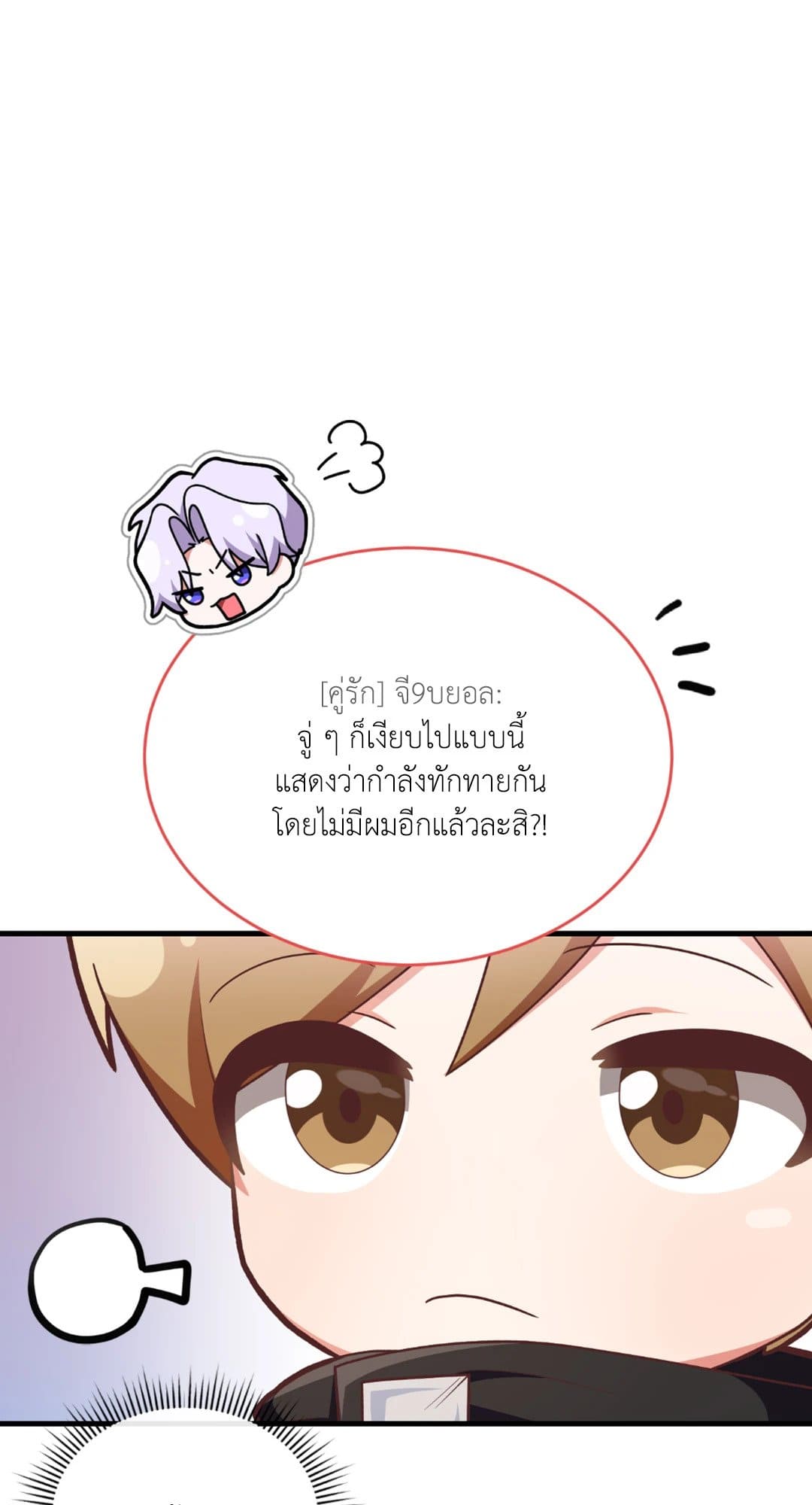 The Guild Member Next Door ตอนที่ 517