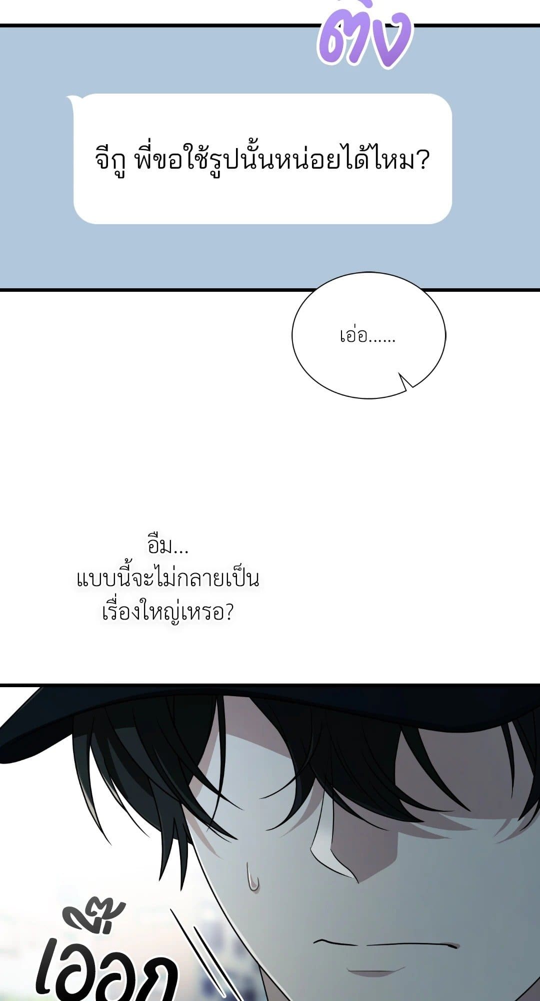 The Guild Member Next Door ตอนที่ 5205