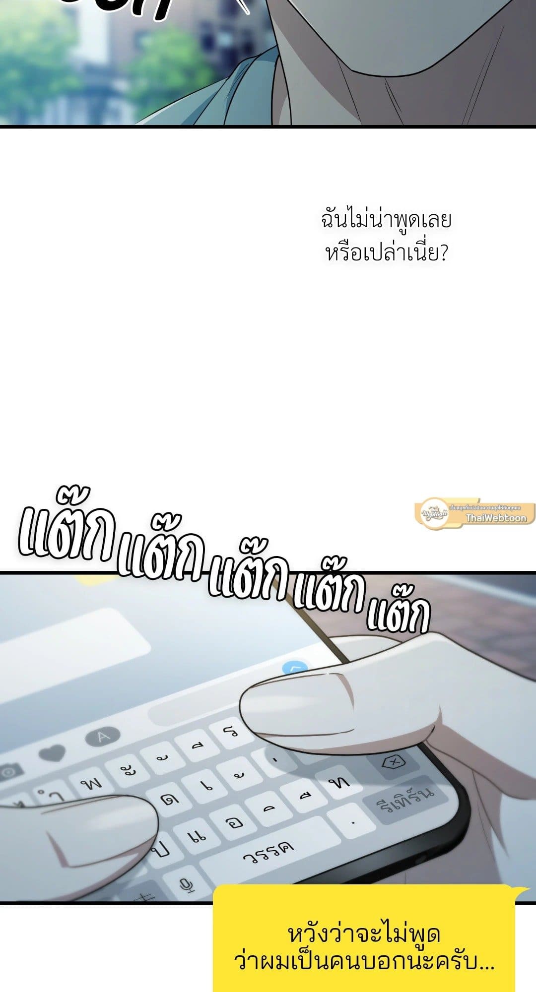 The Guild Member Next Door ตอนที่ 5206