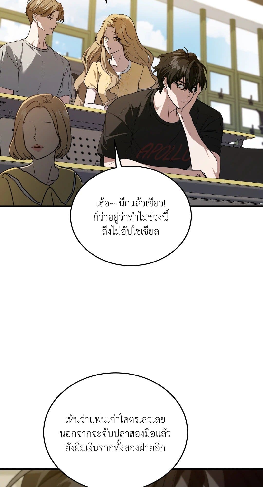 The Guild Member Next Door ตอนที่ 5211