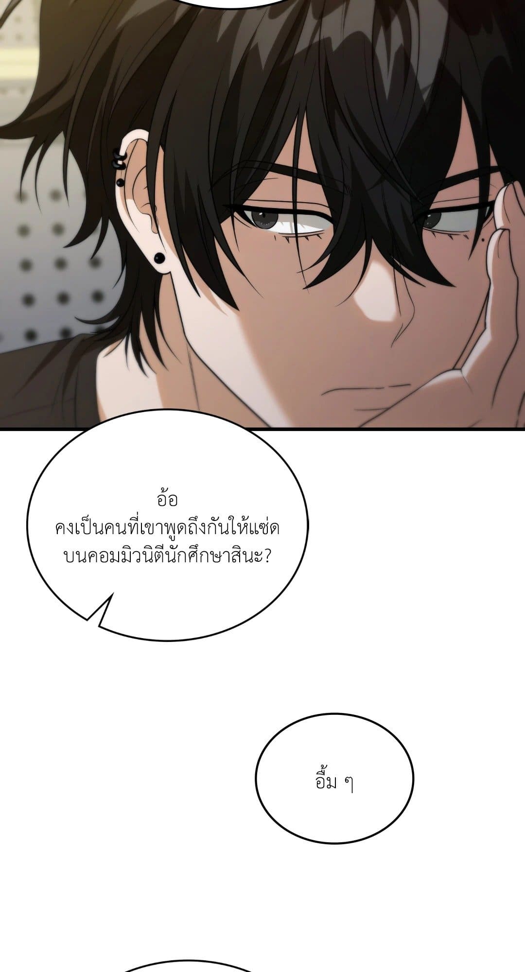 The Guild Member Next Door ตอนที่ 5212