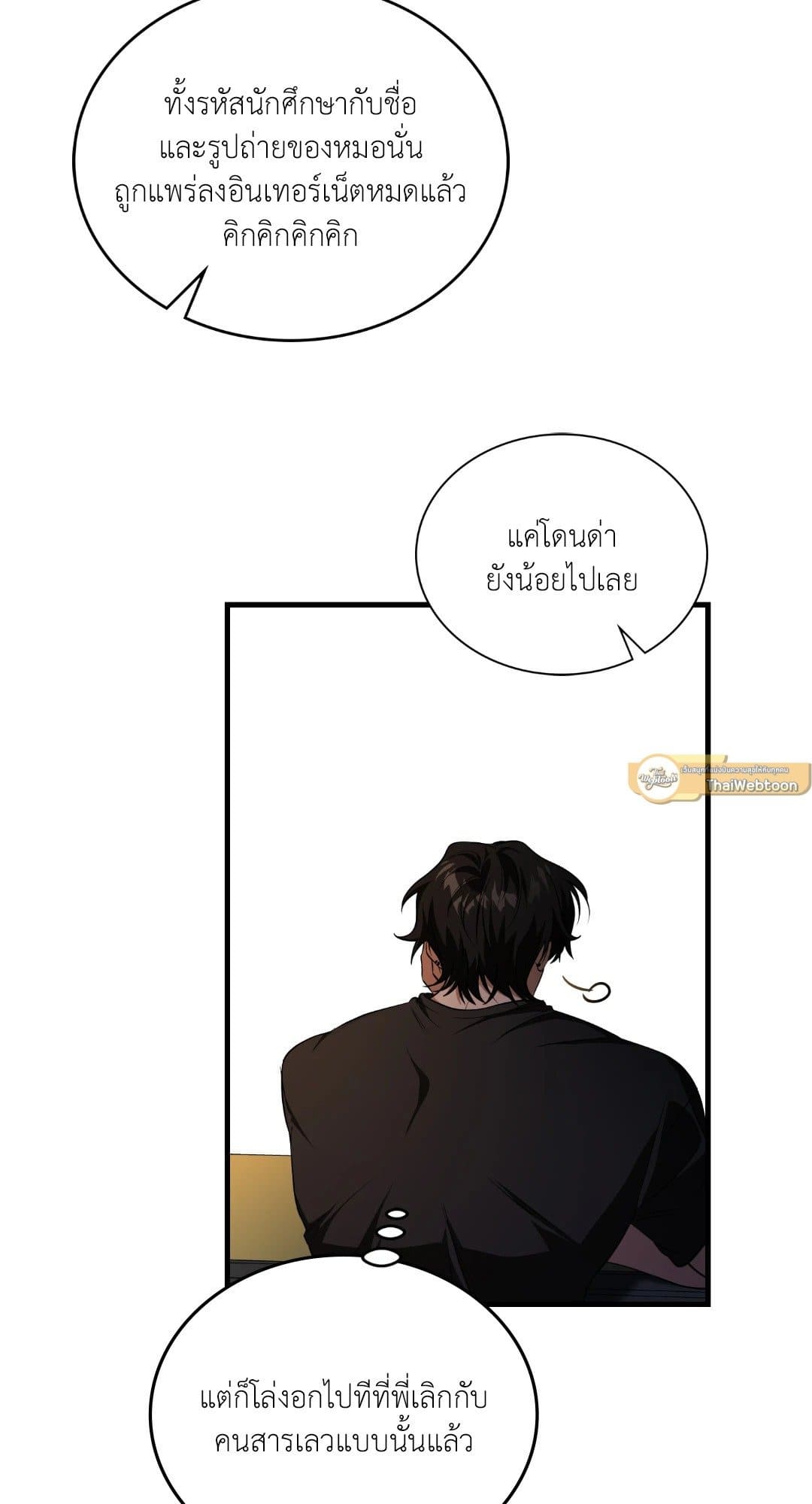 The Guild Member Next Door ตอนที่ 5213