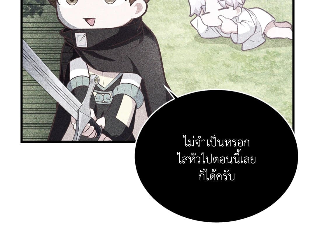 The Guild Member Next Door ตอนที่ 522