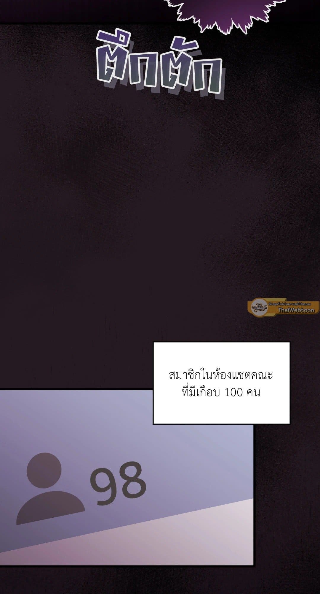 The Guild Member Next Door ตอนที่ 5226