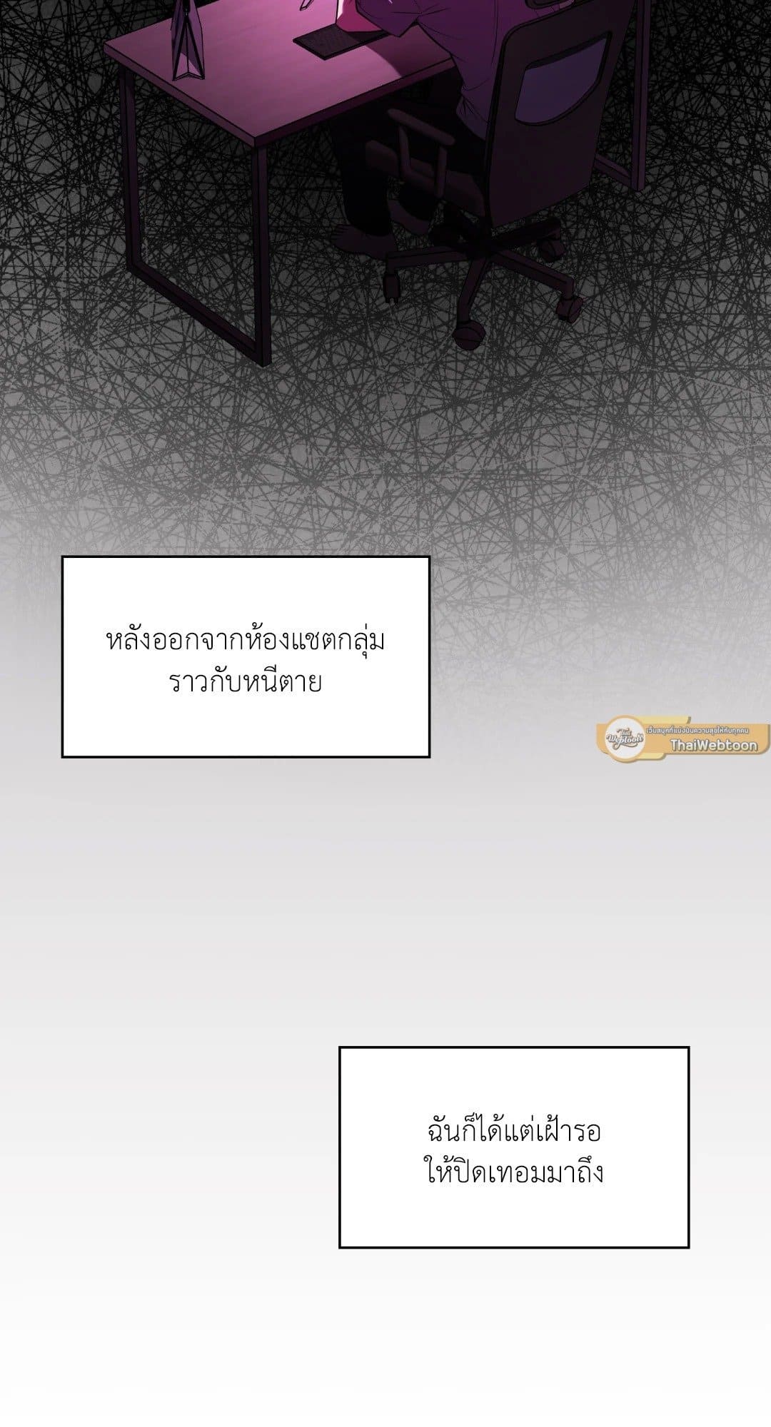 The Guild Member Next Door ตอนที่ 5233