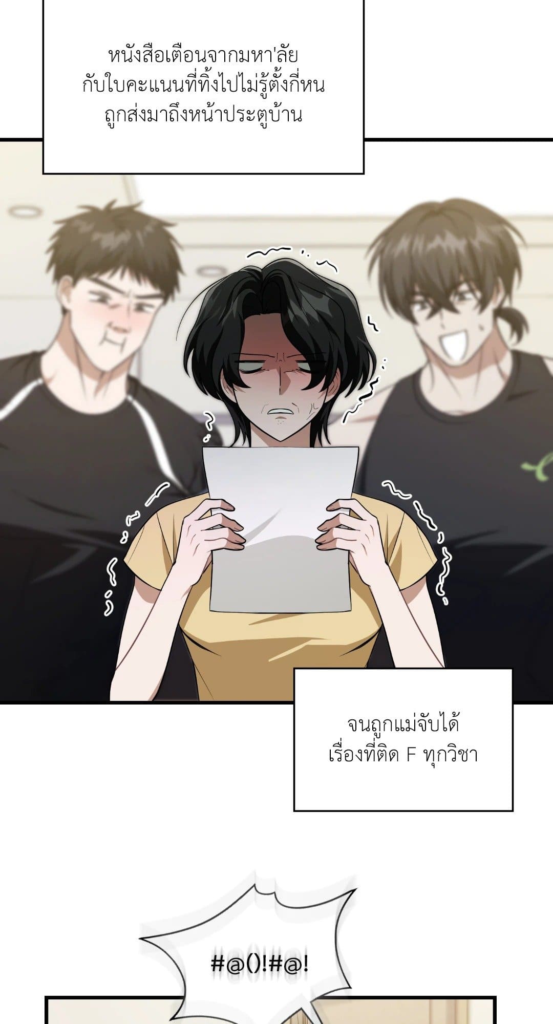 The Guild Member Next Door ตอนที่ 5235