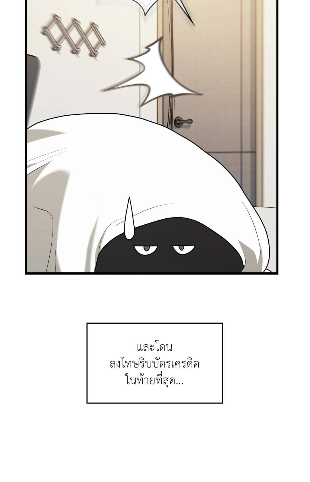 The Guild Member Next Door ตอนที่ 5236