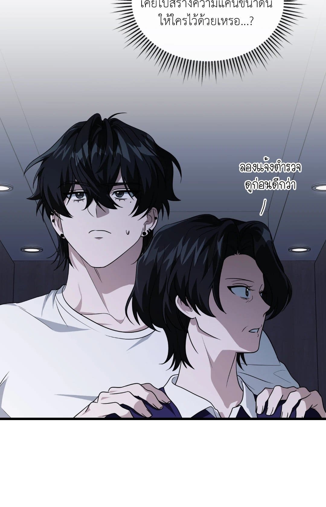 The Guild Member Next Door ตอนที่ 5243