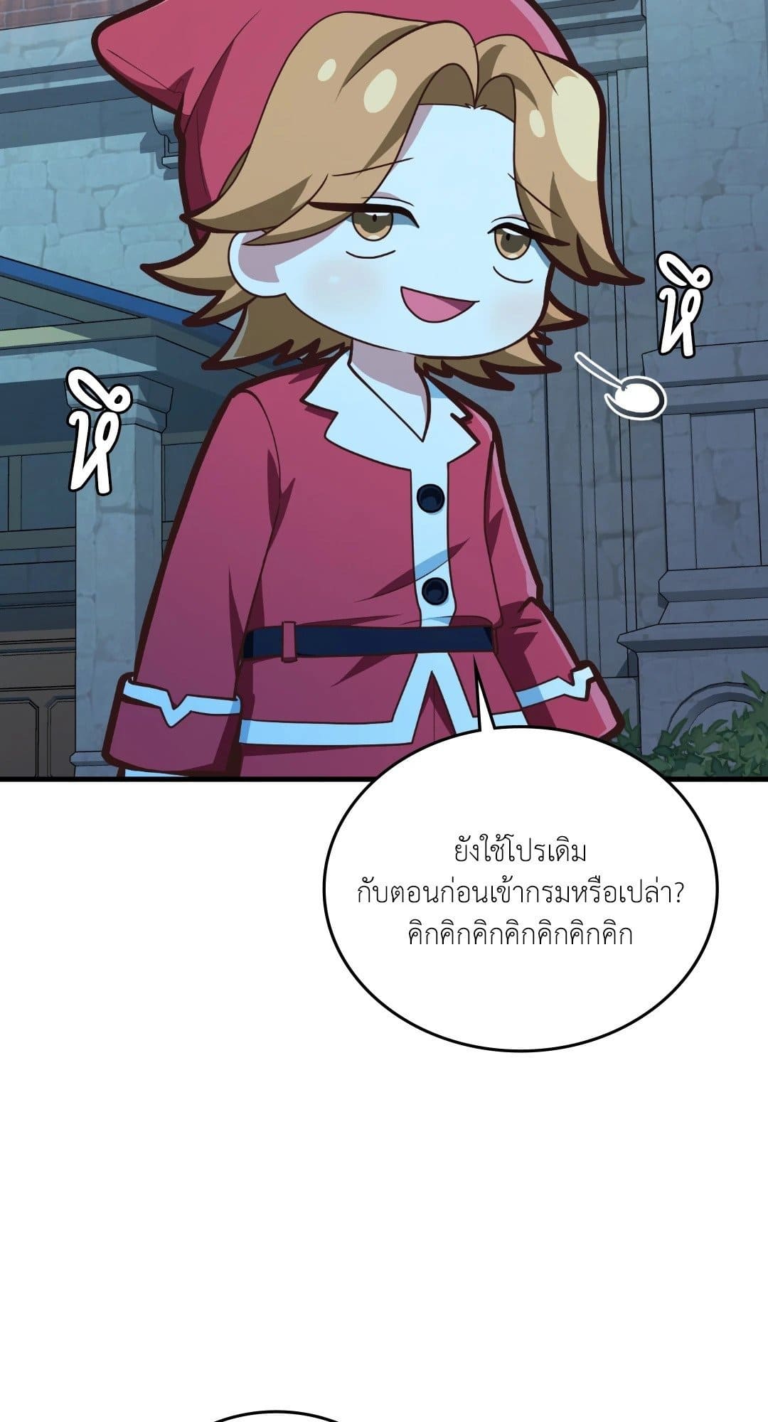 The Guild Member Next Door ตอนที่ 5245