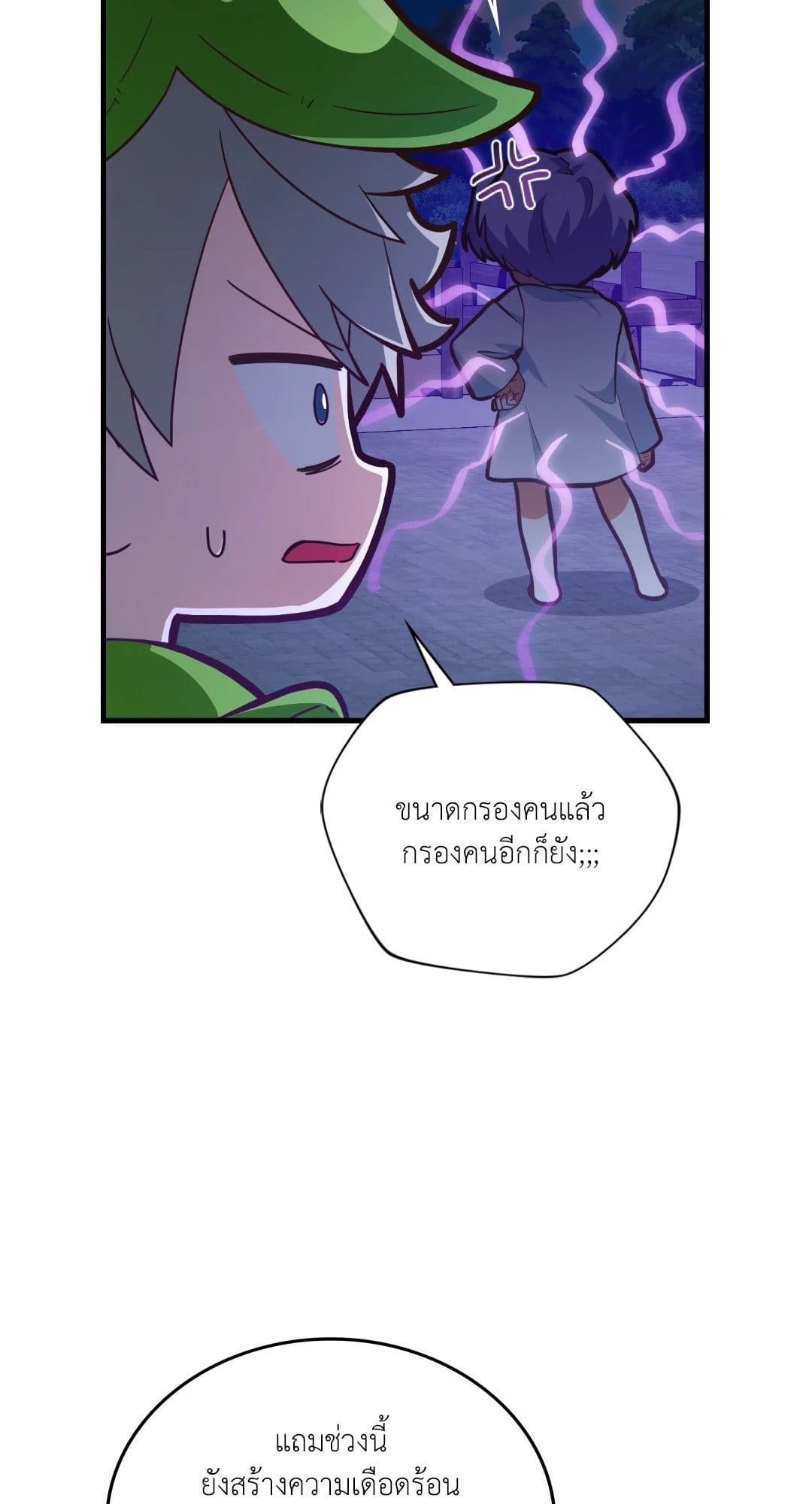 The Guild Member Next Door ตอนที่ 5248