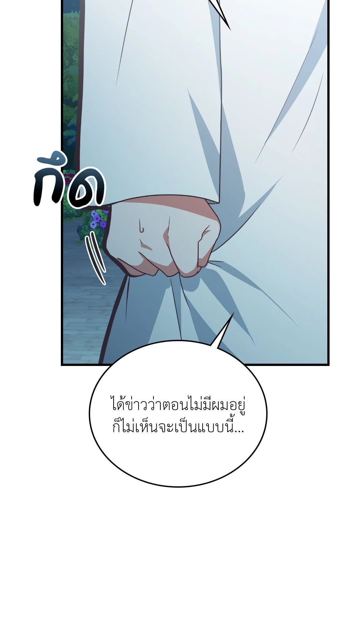 The Guild Member Next Door ตอนที่ 5255