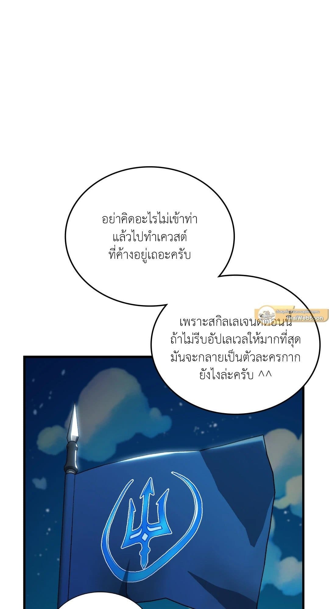 The Guild Member Next Door ตอนที่ 5258