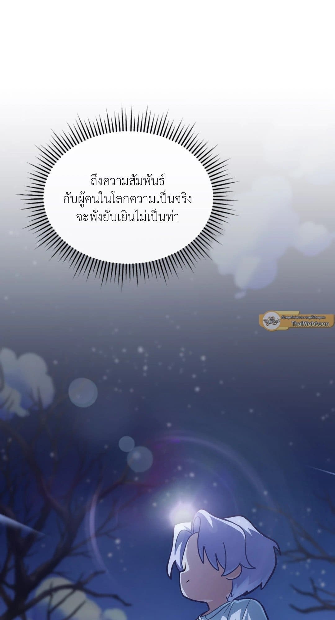 The Guild Member Next Door ตอนที่ 5265