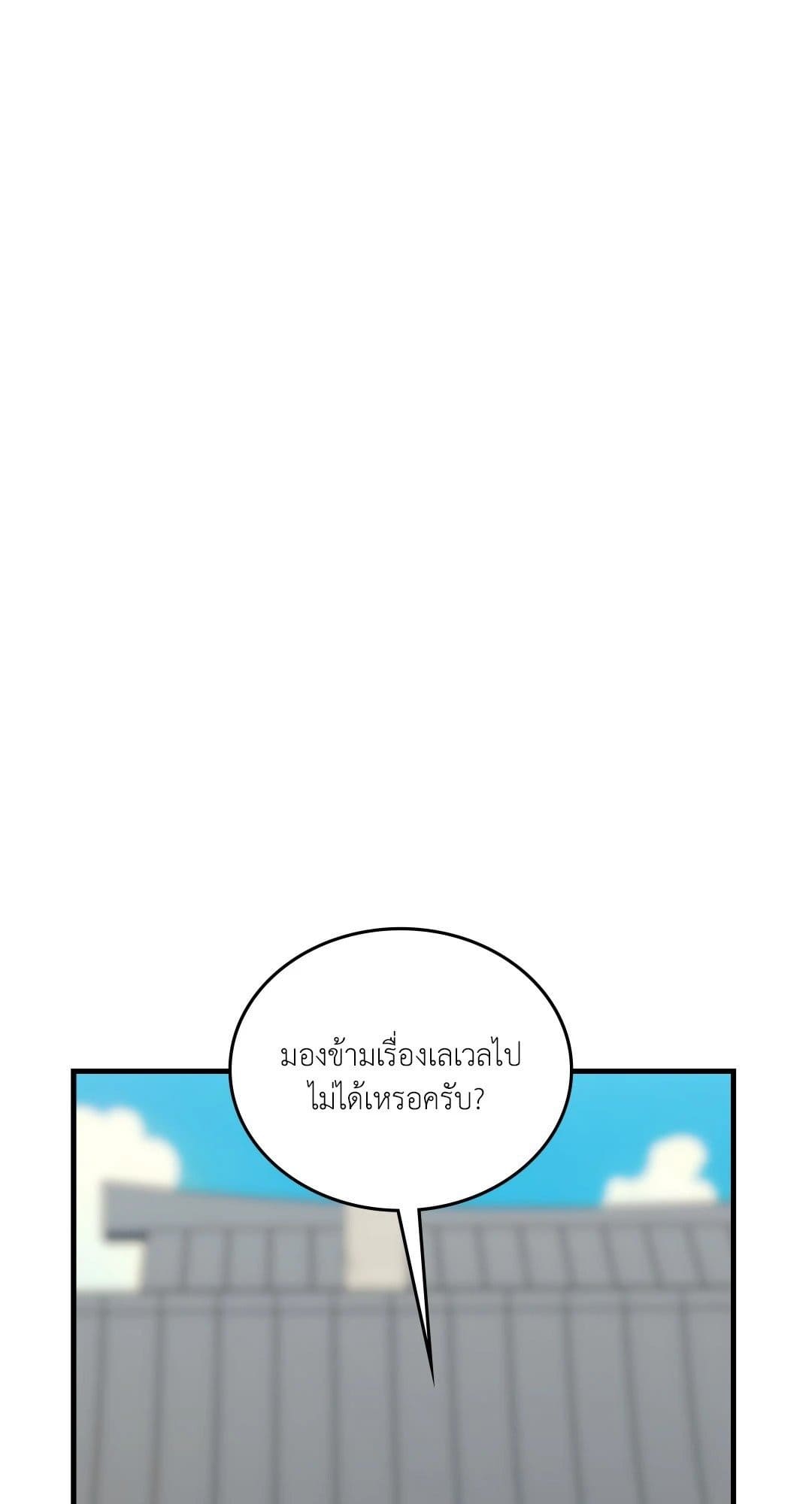 The Guild Member Next Door ตอนที่ 5267