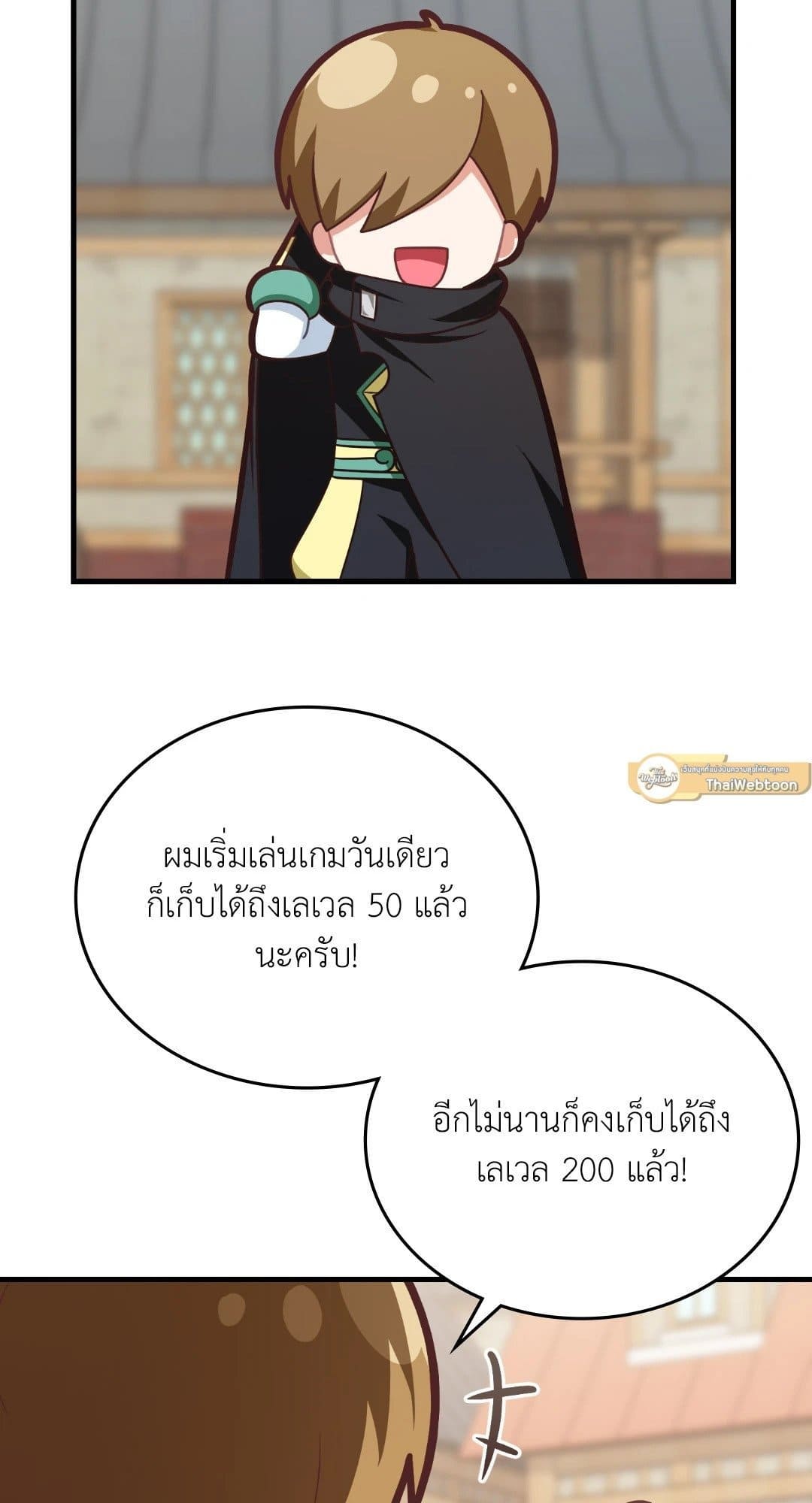 The Guild Member Next Door ตอนที่ 5268