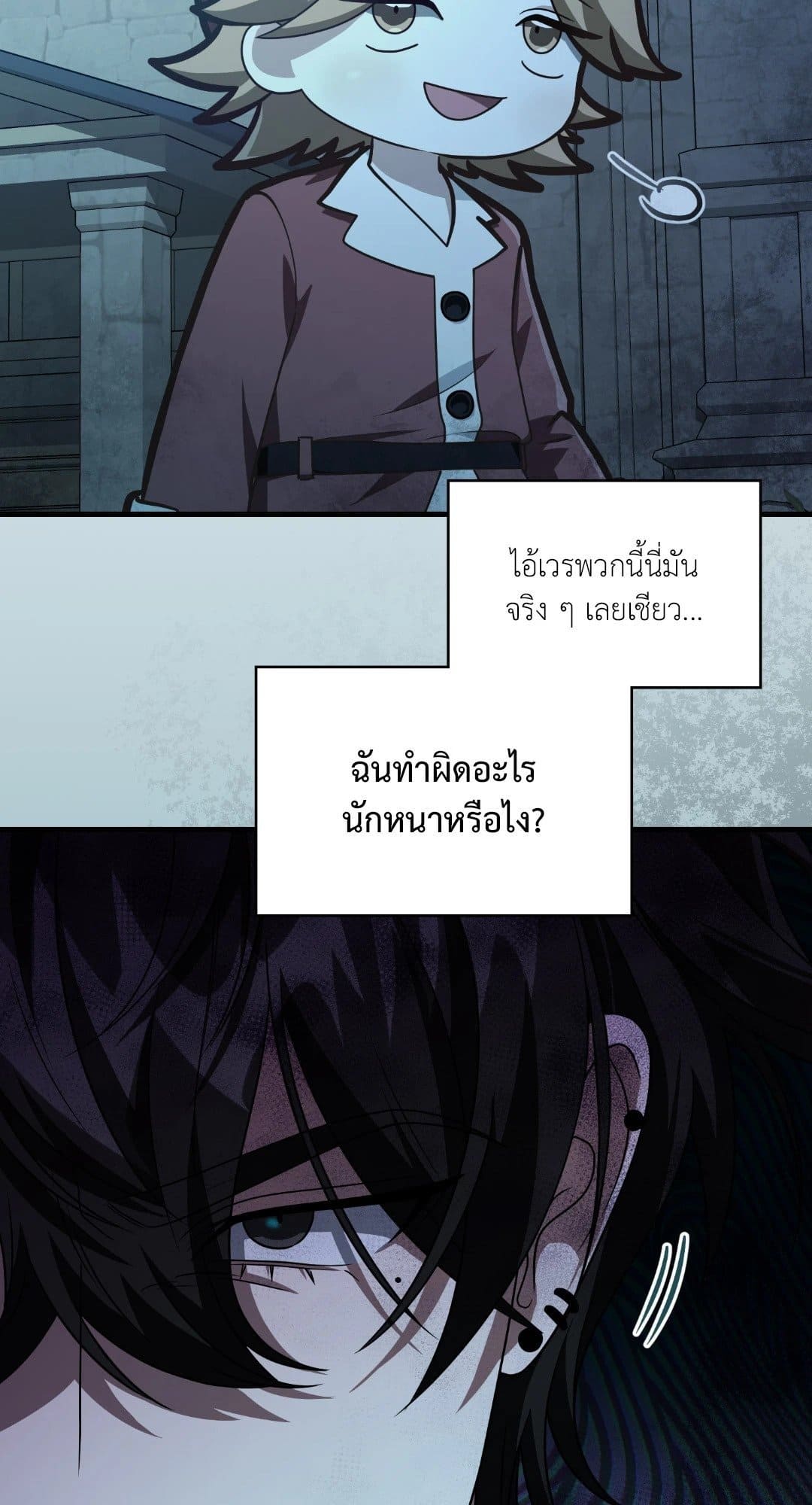 The Guild Member Next Door ตอนที่ 5270