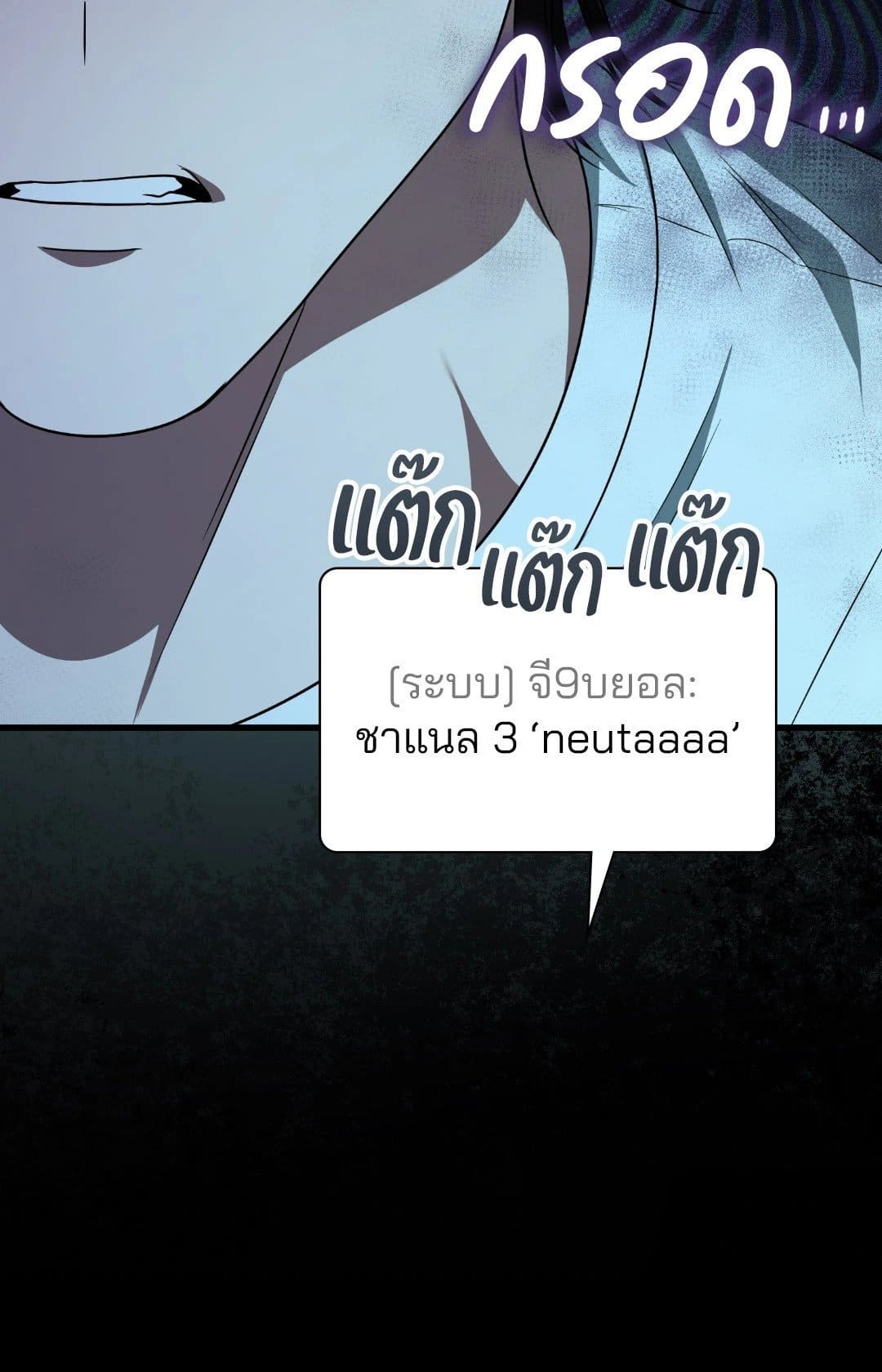 The Guild Member Next Door ตอนที่ 5271