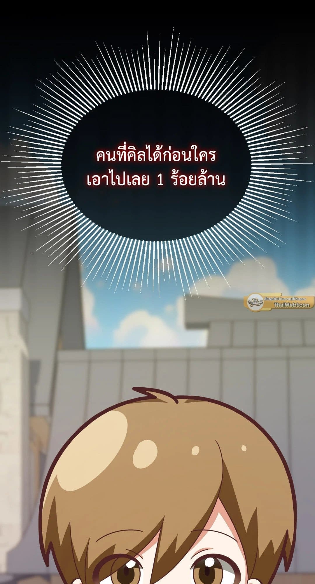 The Guild Member Next Door ตอนที่ 5272