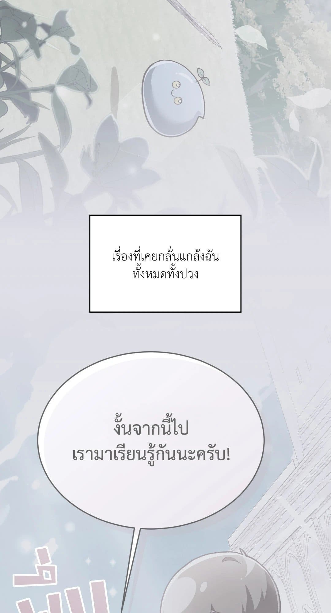 The Guild Member Next Door ตอนที่ 5276