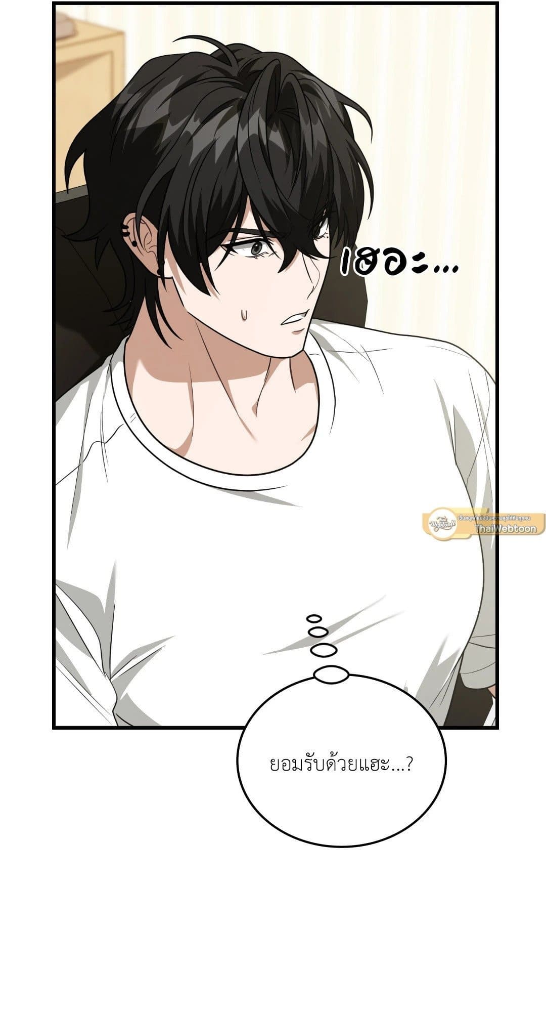 The Guild Member Next Door ตอนที่ 5279