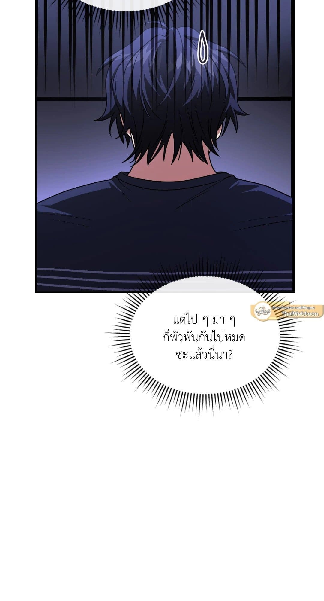 The Guild Member Next Door ตอนที่ 5283