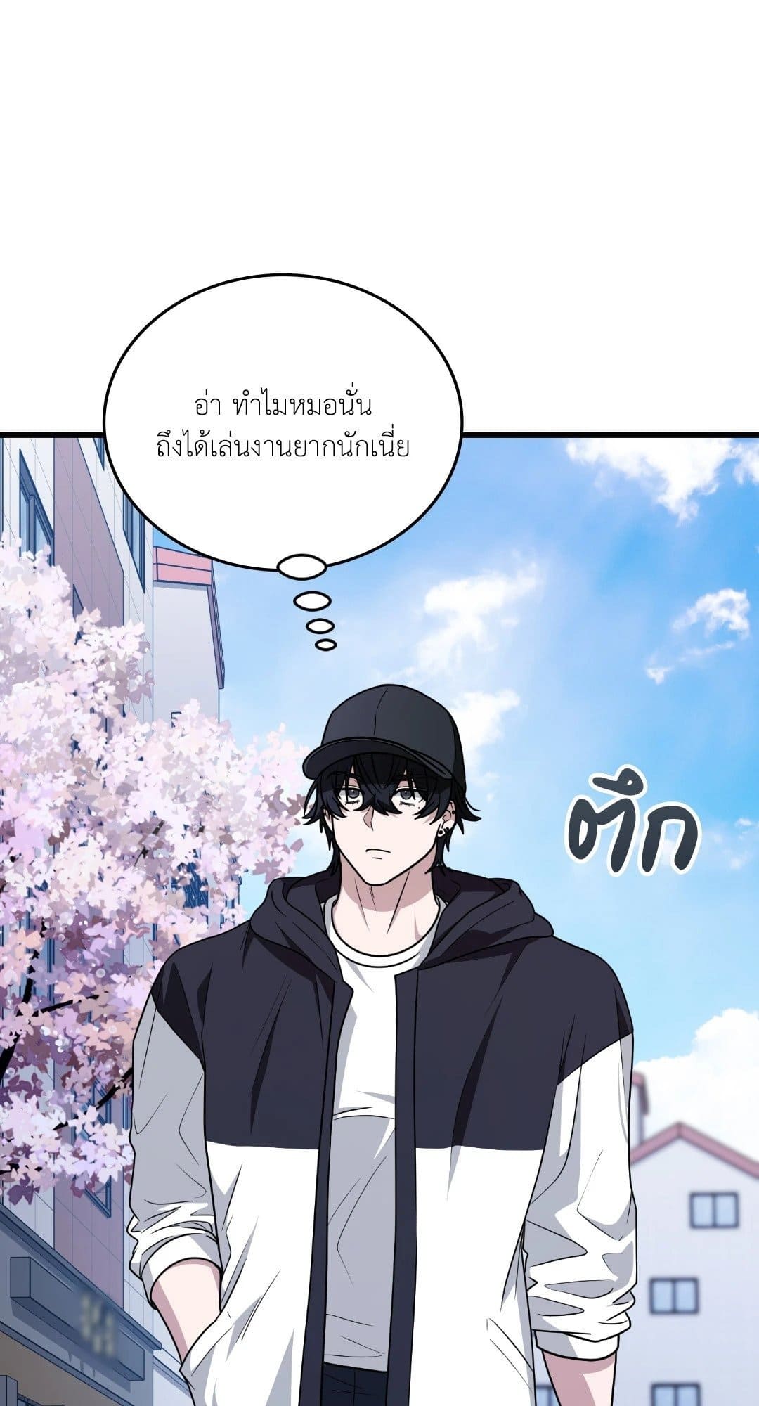 The Guild Member Next Door ตอนที่ 5288