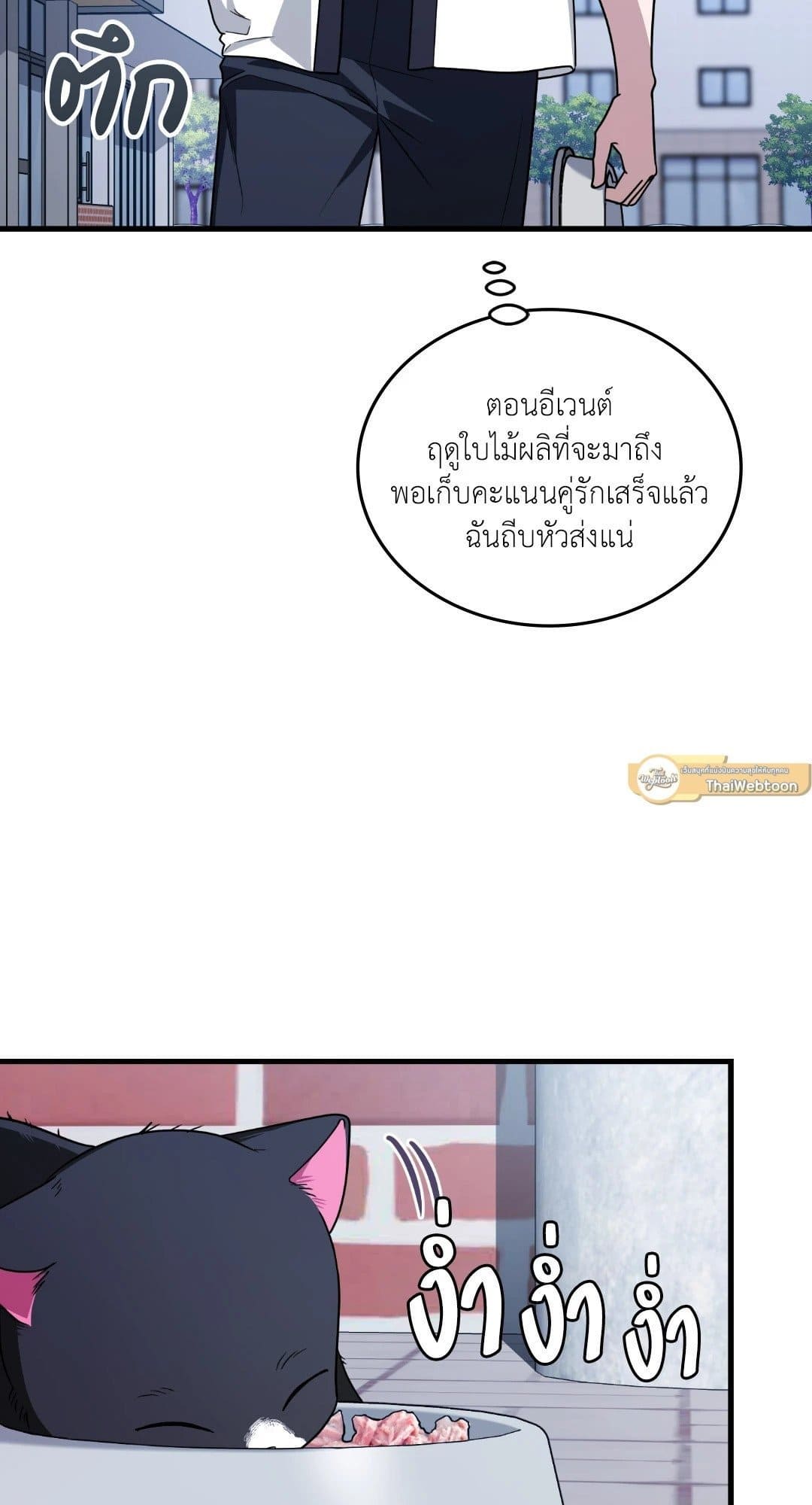 The Guild Member Next Door ตอนที่ 5289