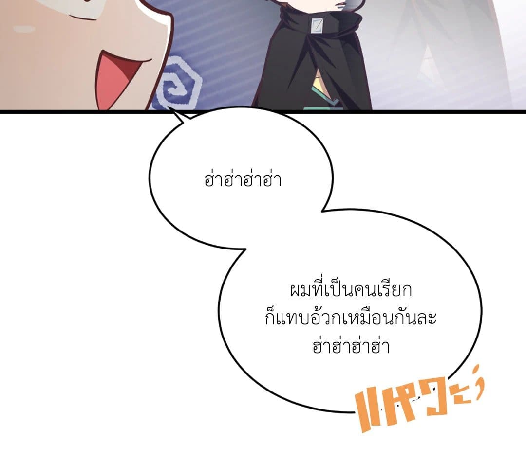 The Guild Member Next Door ตอนที่ 531