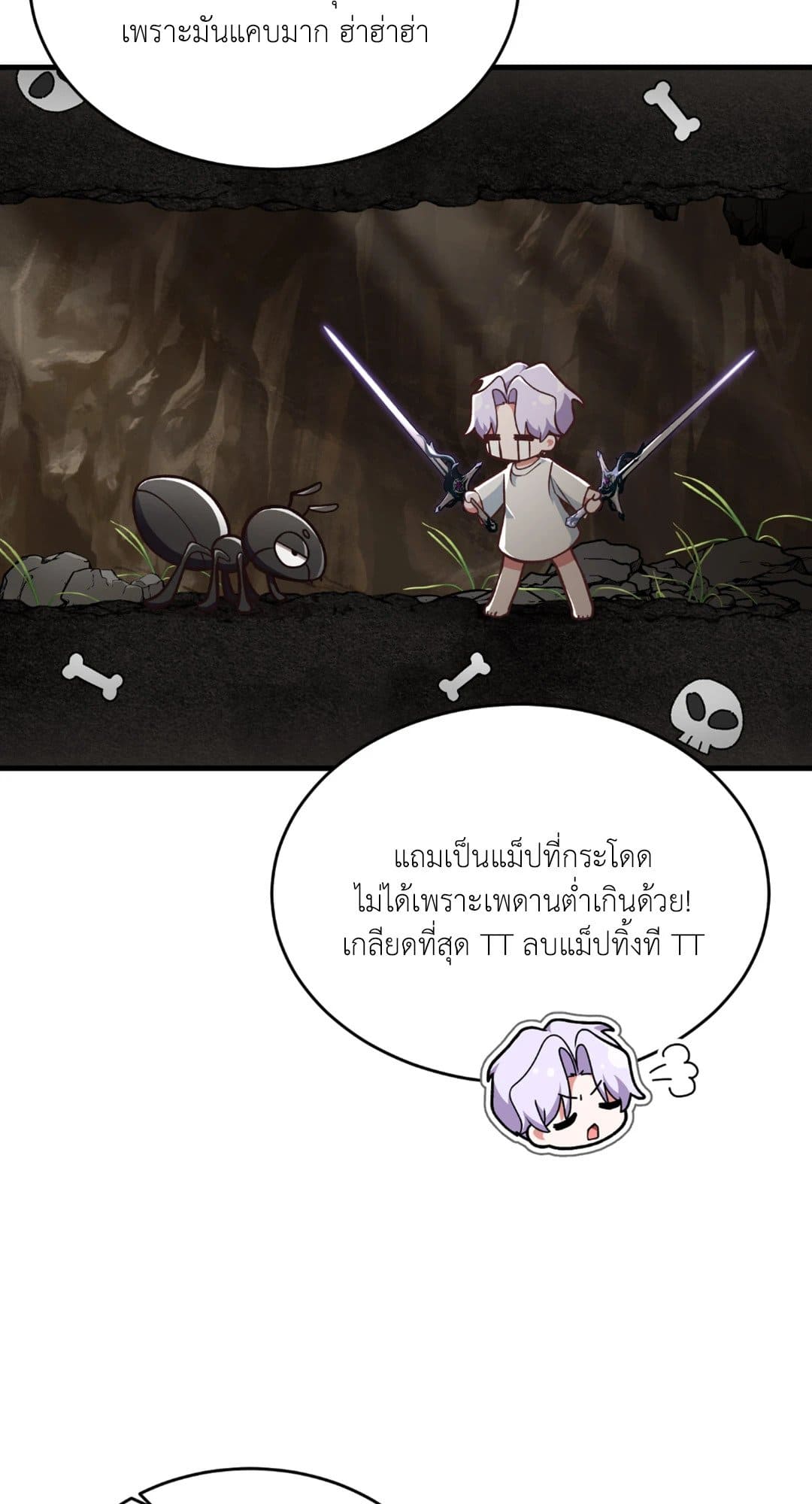 The Guild Member Next Door ตอนที่ 537