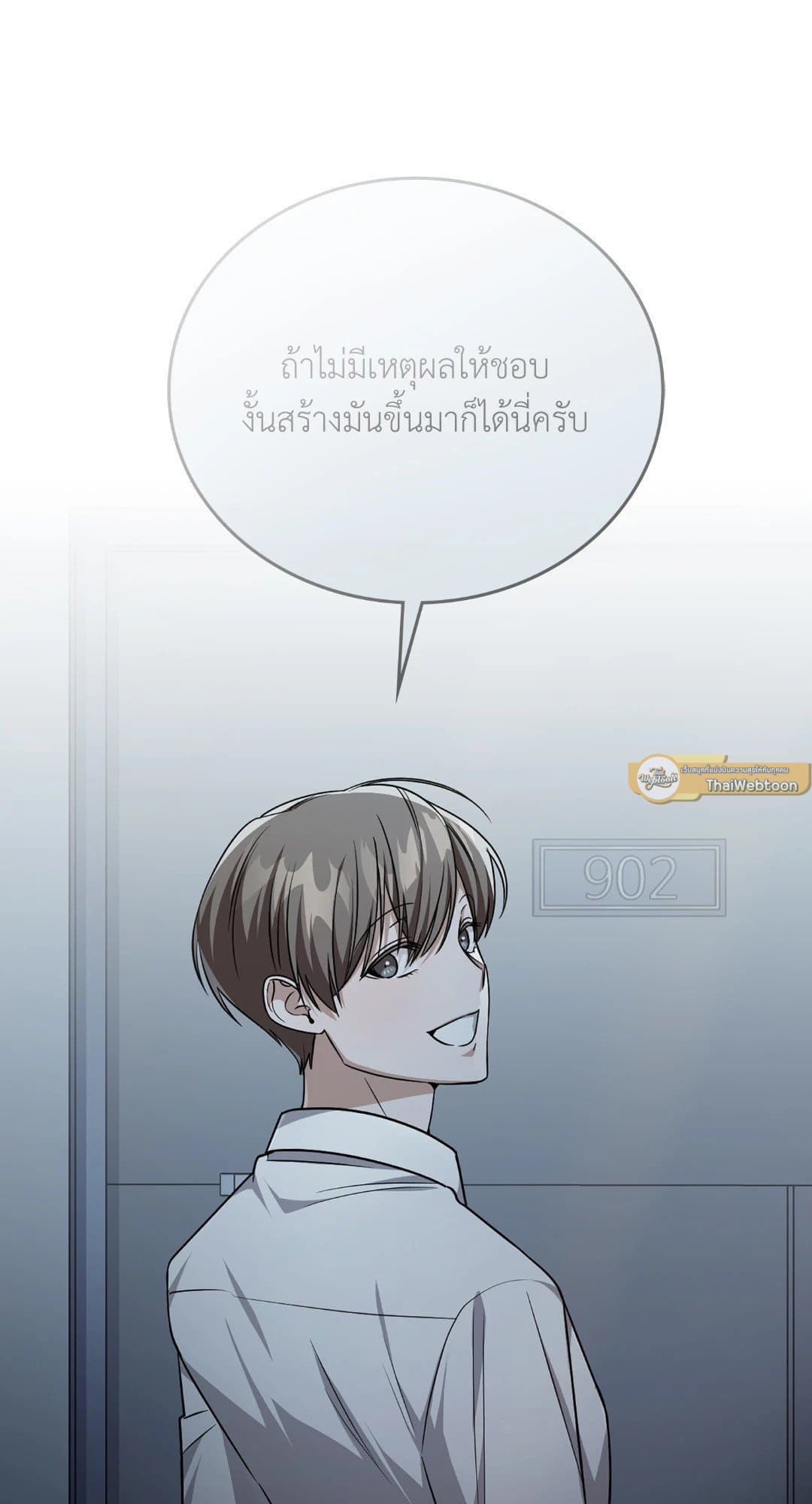 The Guild Member Next Door ตอนที่ 54002