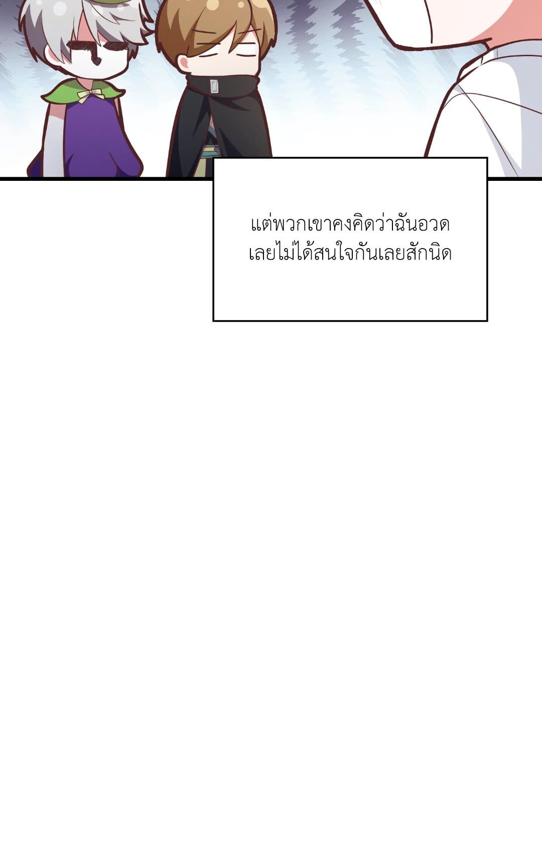 The Guild Member Next Door ตอนที่ 54007