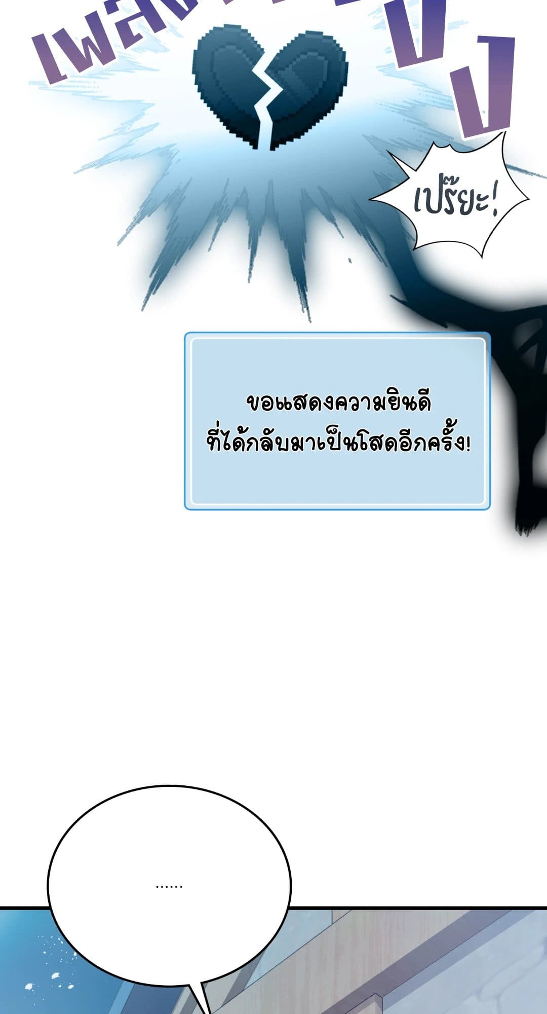 The Guild Member Next Door ตอนที่ 54011