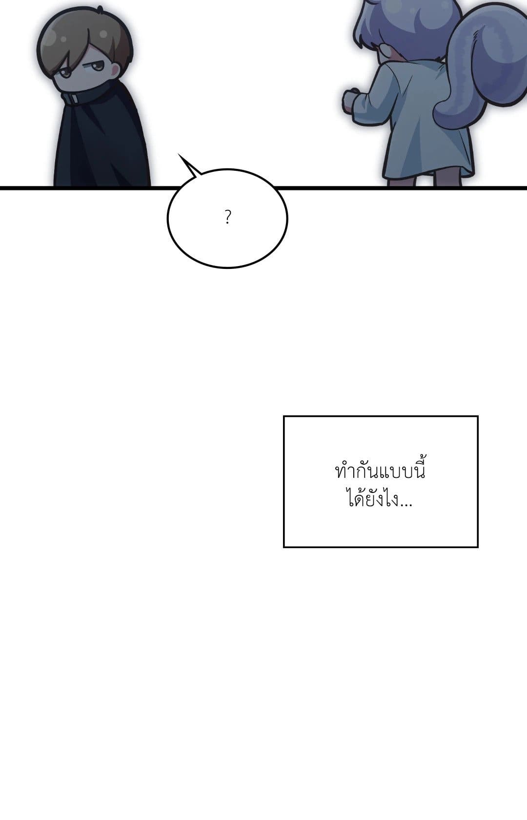 The Guild Member Next Door ตอนที่ 54014